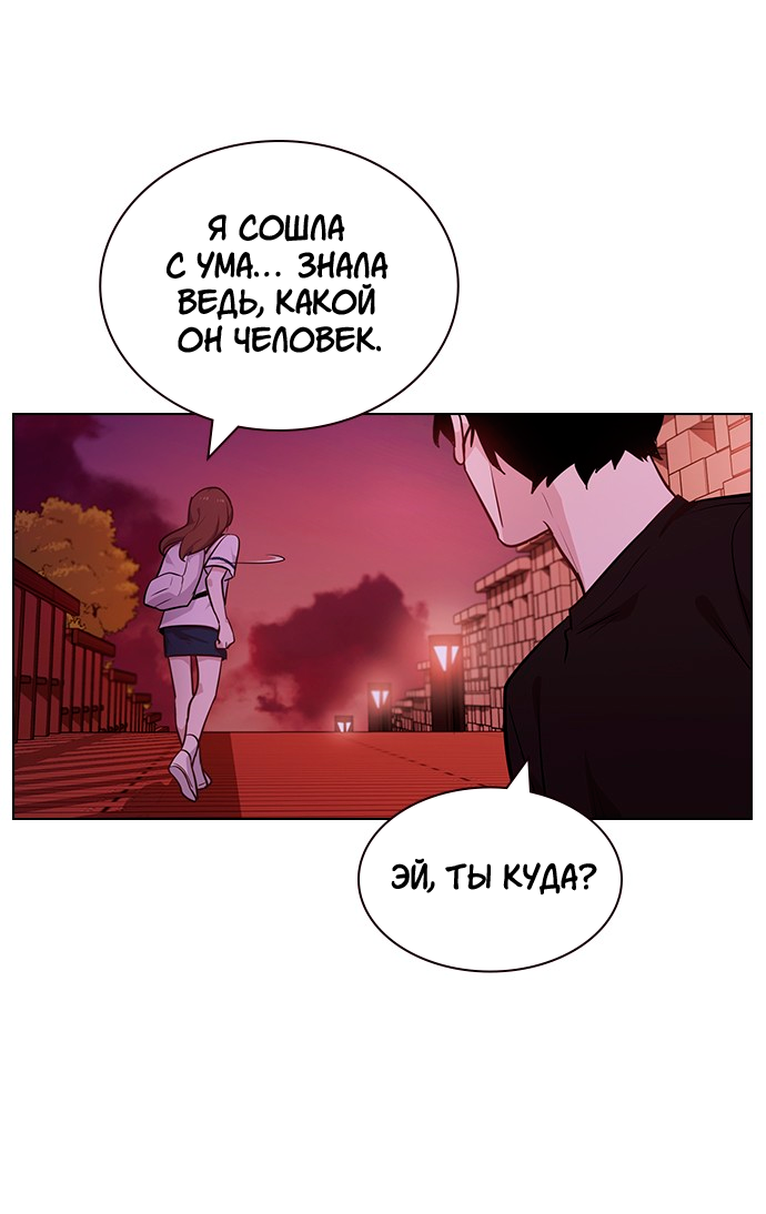 Манга Мой парень – хулиган - Глава 55 Страница 15