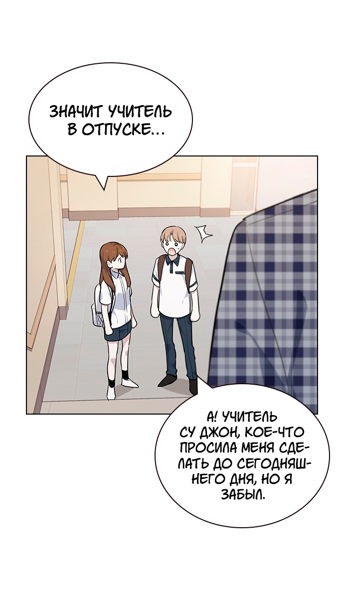 Манга Мой парень – хулиган - Глава 55 Страница 47