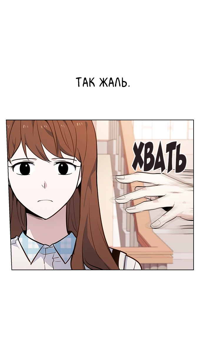 Манга Мой парень – хулиган - Глава 55 Страница 50