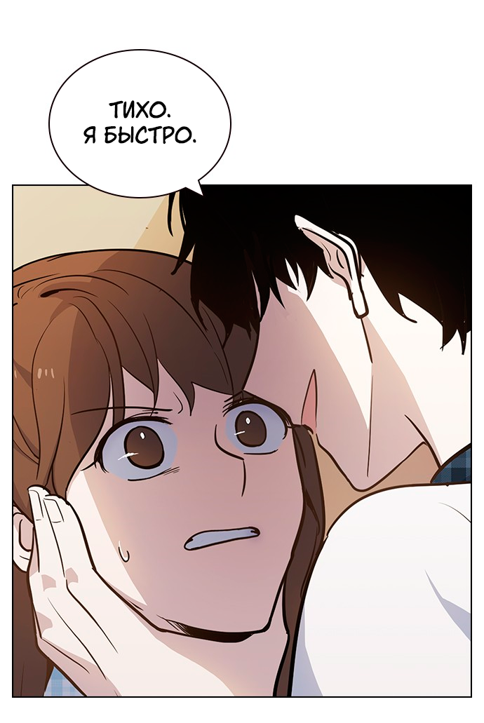 Манга Мой парень – хулиган - Глава 55 Страница 56