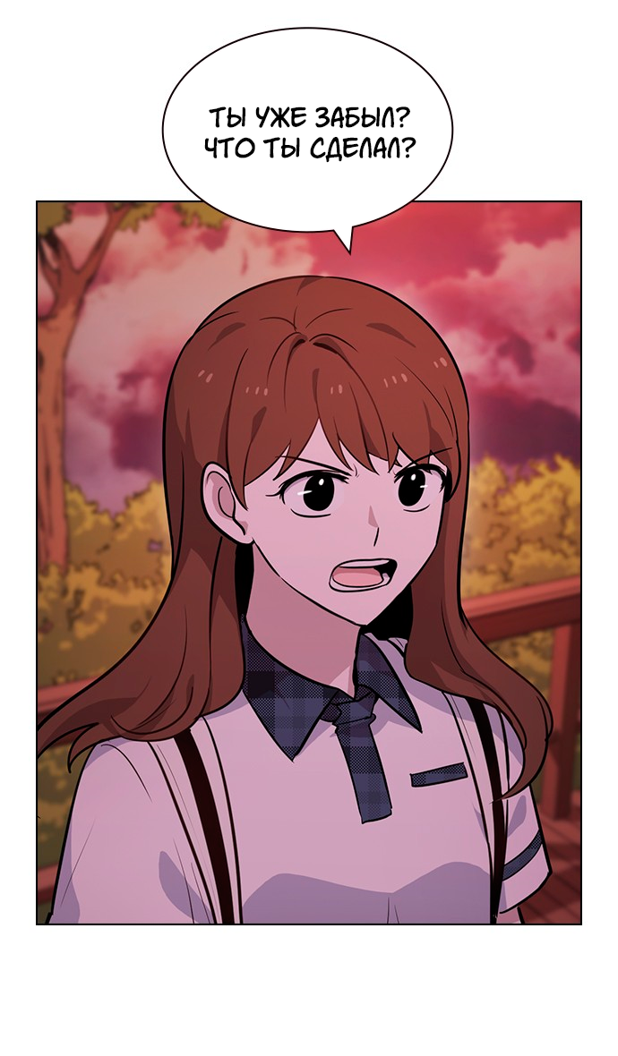 Манга Мой парень – хулиган - Глава 55 Страница 7