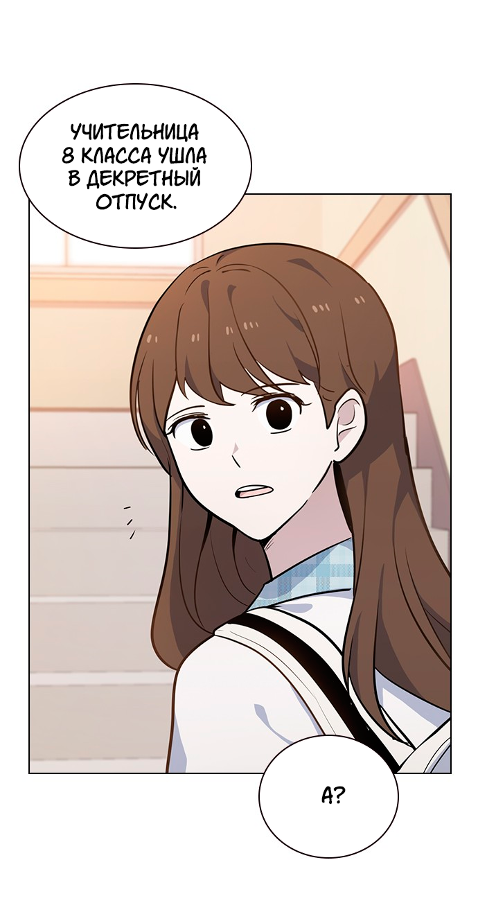 Манга Мой парень – хулиган - Глава 55 Страница 45