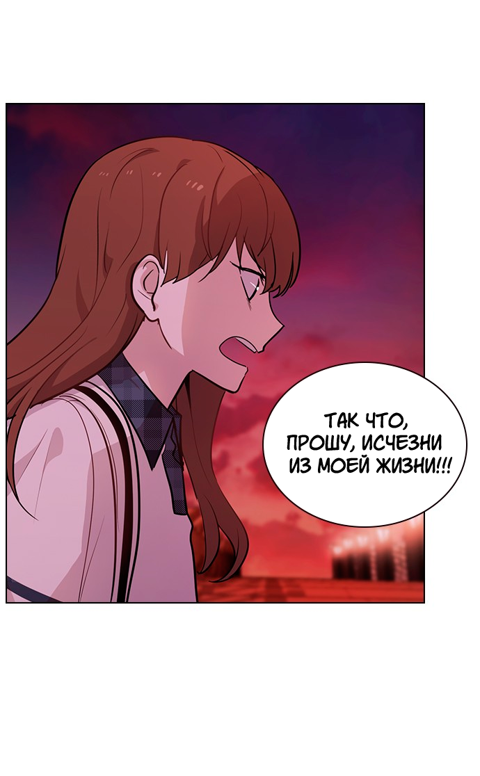 Манга Мой парень – хулиган - Глава 55 Страница 14