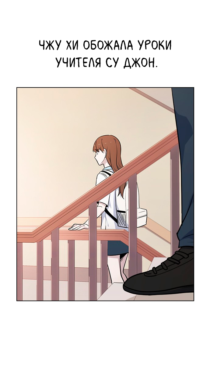 Манга Мой парень – хулиган - Глава 55 Страница 49