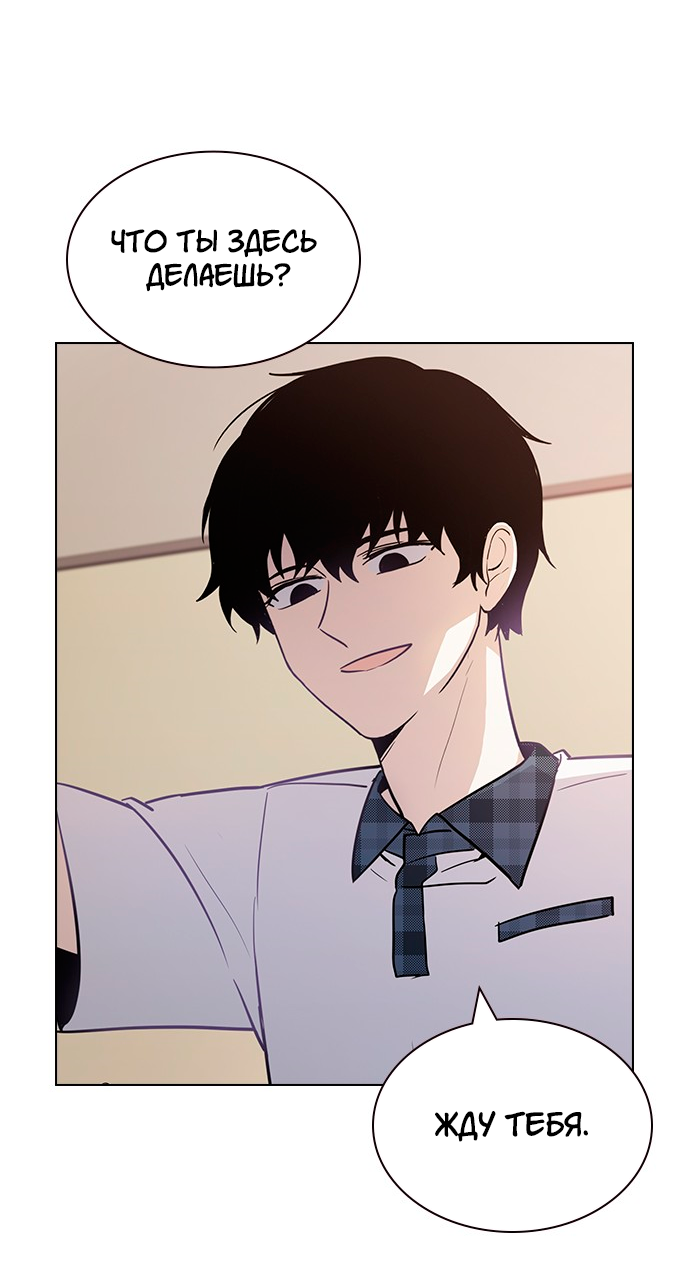 Манга Мой парень – хулиган - Глава 55 Страница 54