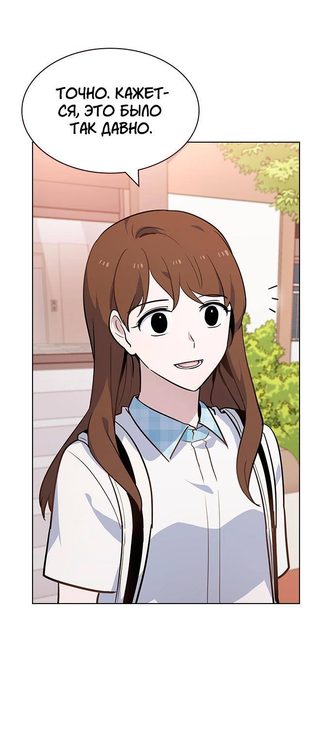 Манга Мой парень – хулиган - Глава 55 Страница 29