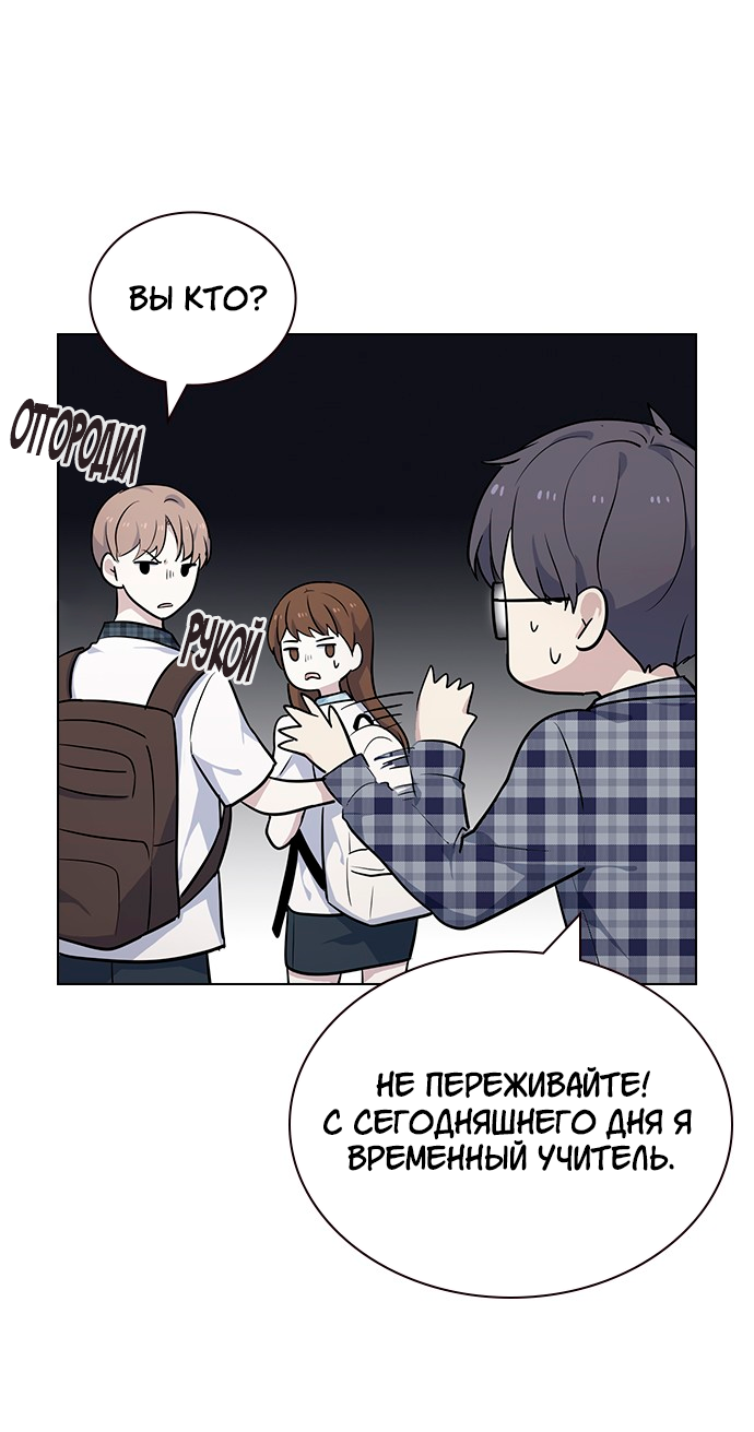 Манга Мой парень – хулиган - Глава 55 Страница 44