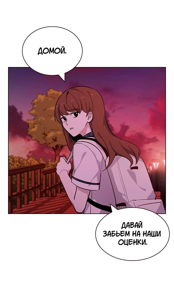 Манга Мой парень – хулиган - Глава 55 Страница 16