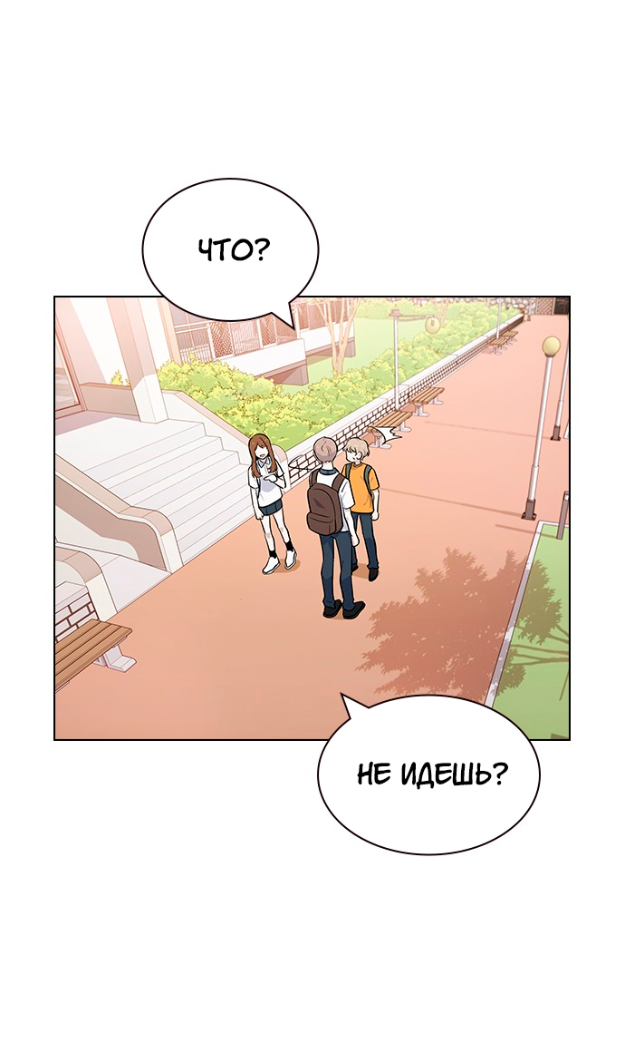 Манга Мой парень – хулиган - Глава 55 Страница 32