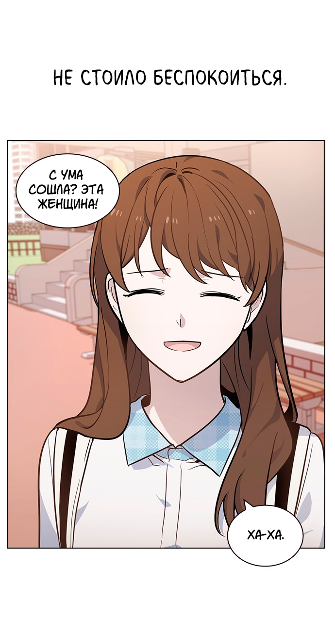 Манга Мой парень – хулиган - Глава 55 Страница 35