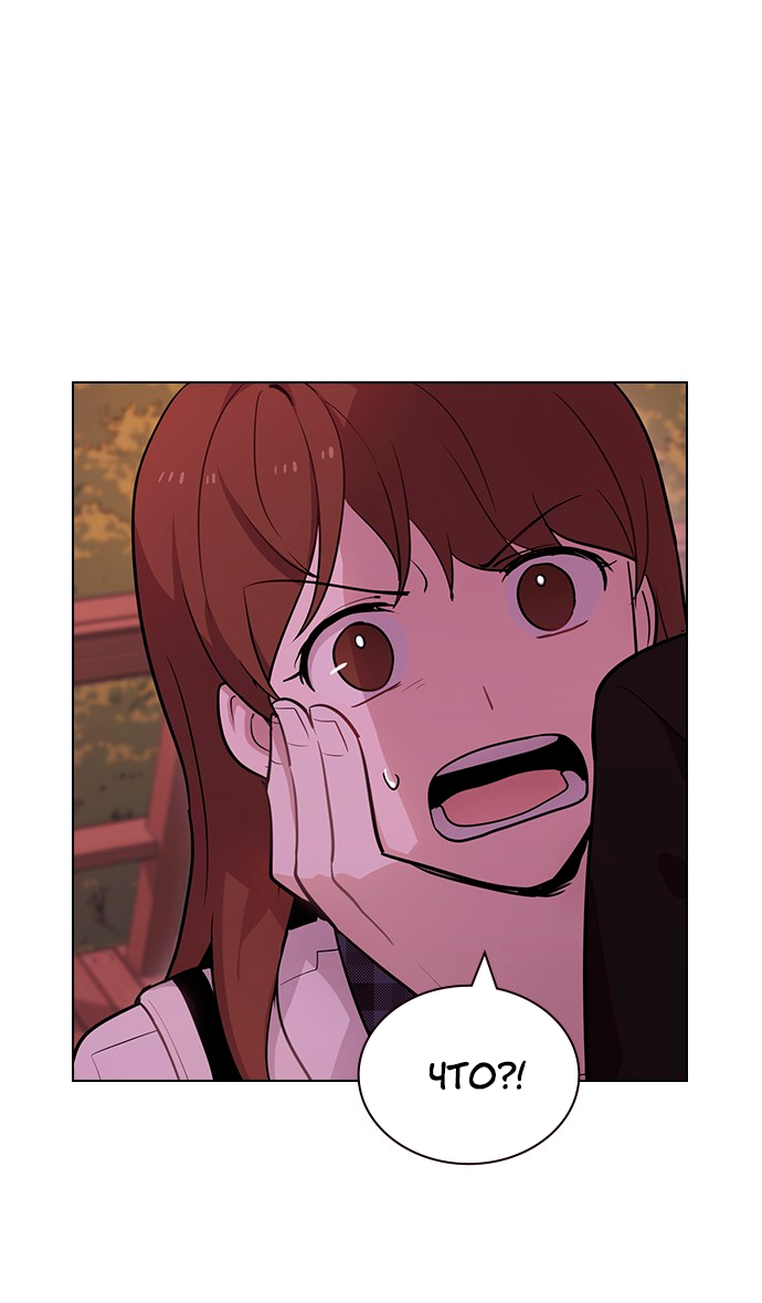 Манга Мой парень – хулиган - Глава 55 Страница 2