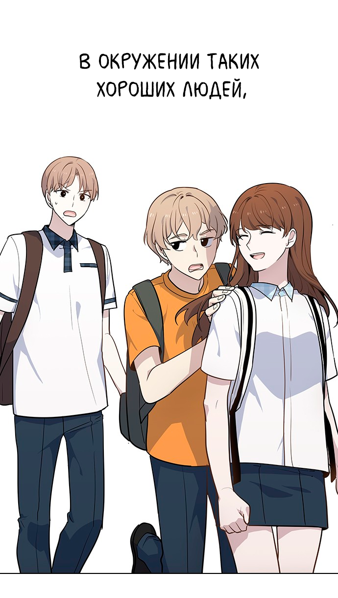 Манга Мой парень – хулиган - Глава 55 Страница 37