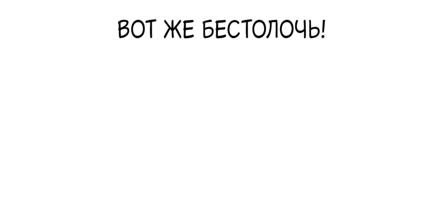 Манга Мой парень – хулиган - Глава 49 Страница 57