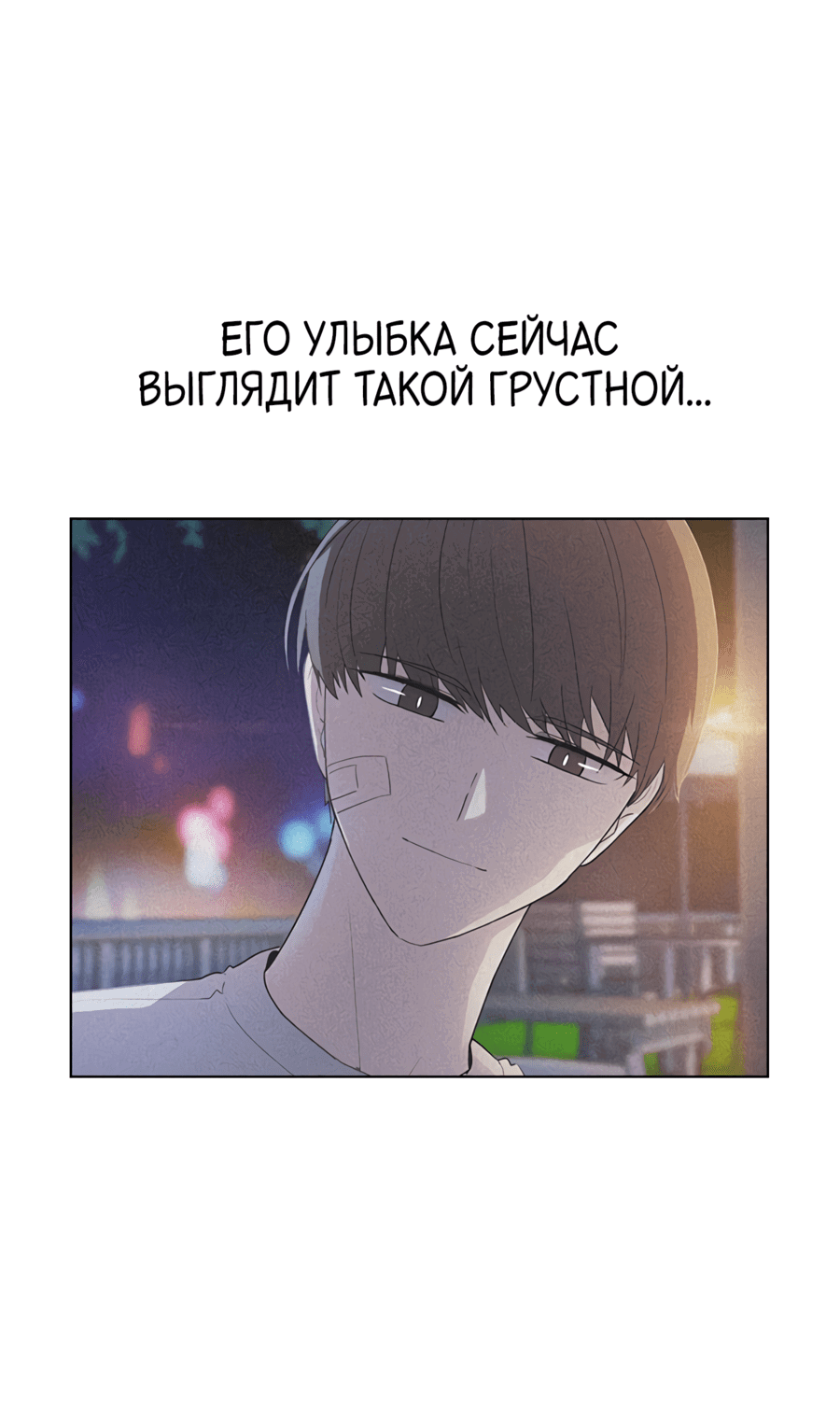 Манга Мой парень – хулиган - Глава 49 Страница 10