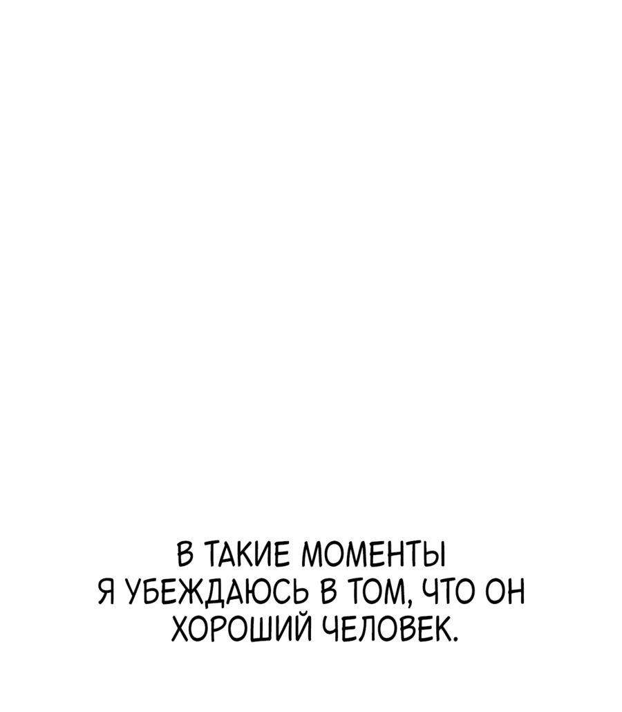 Манга Мой парень – хулиган - Глава 49 Страница 2