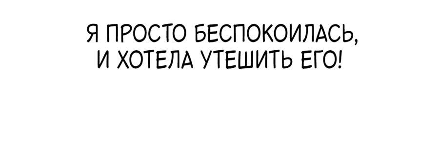 Манга Мой парень – хулиган - Глава 49 Страница 32