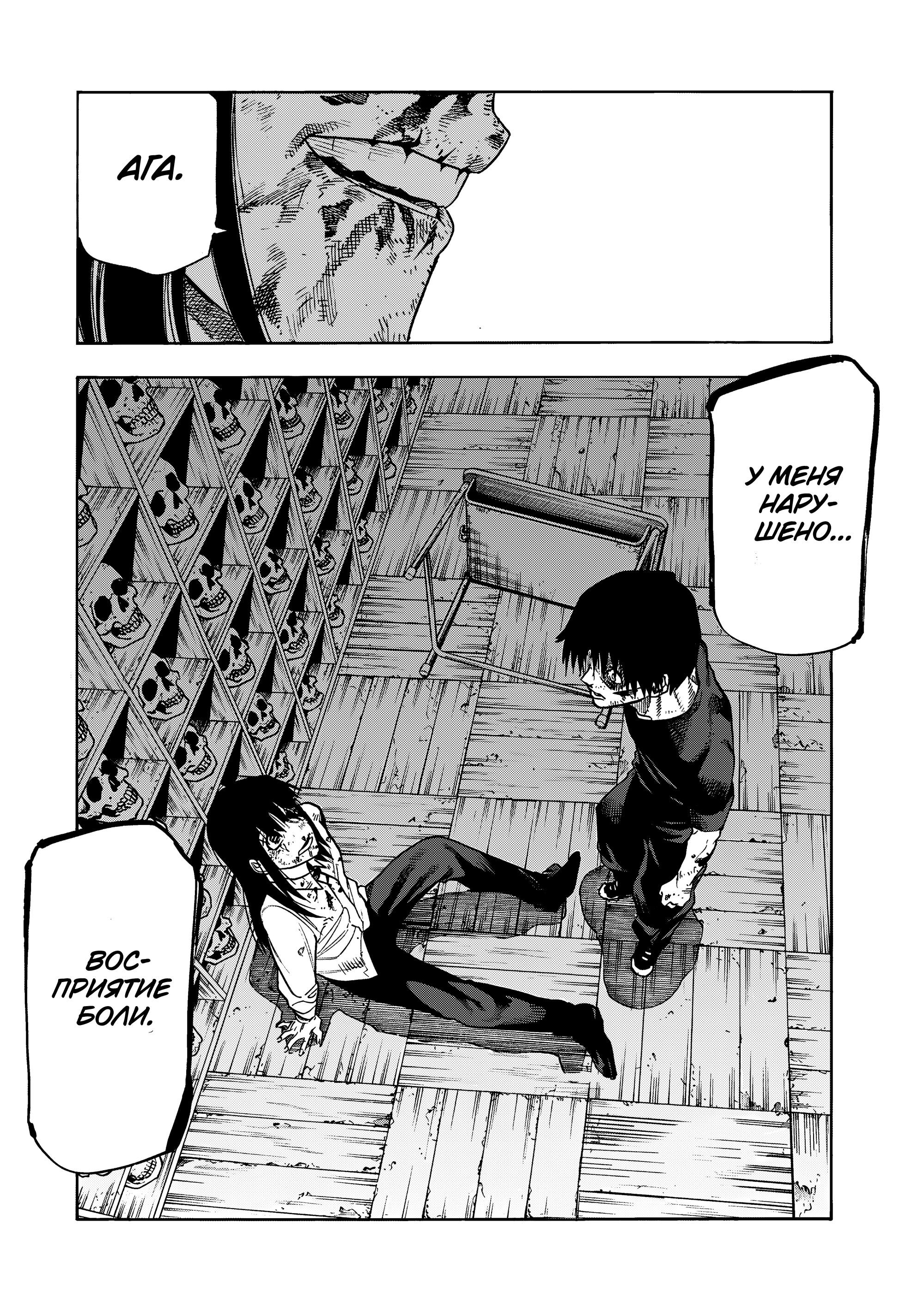 Манга Крест Рокунин - Глава 225 Страница 20