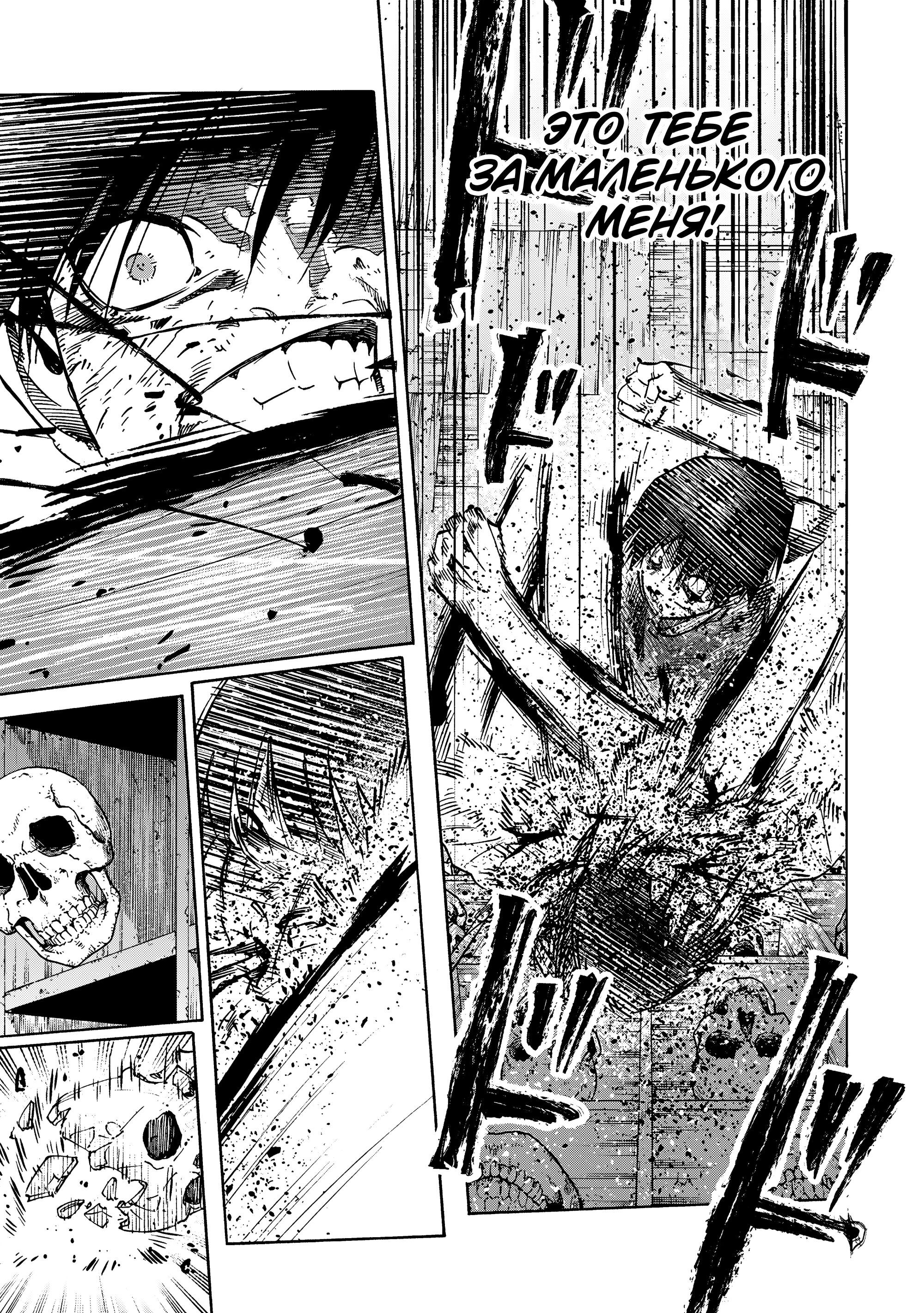 Манга Крест Рокунин - Глава 225 Страница 7