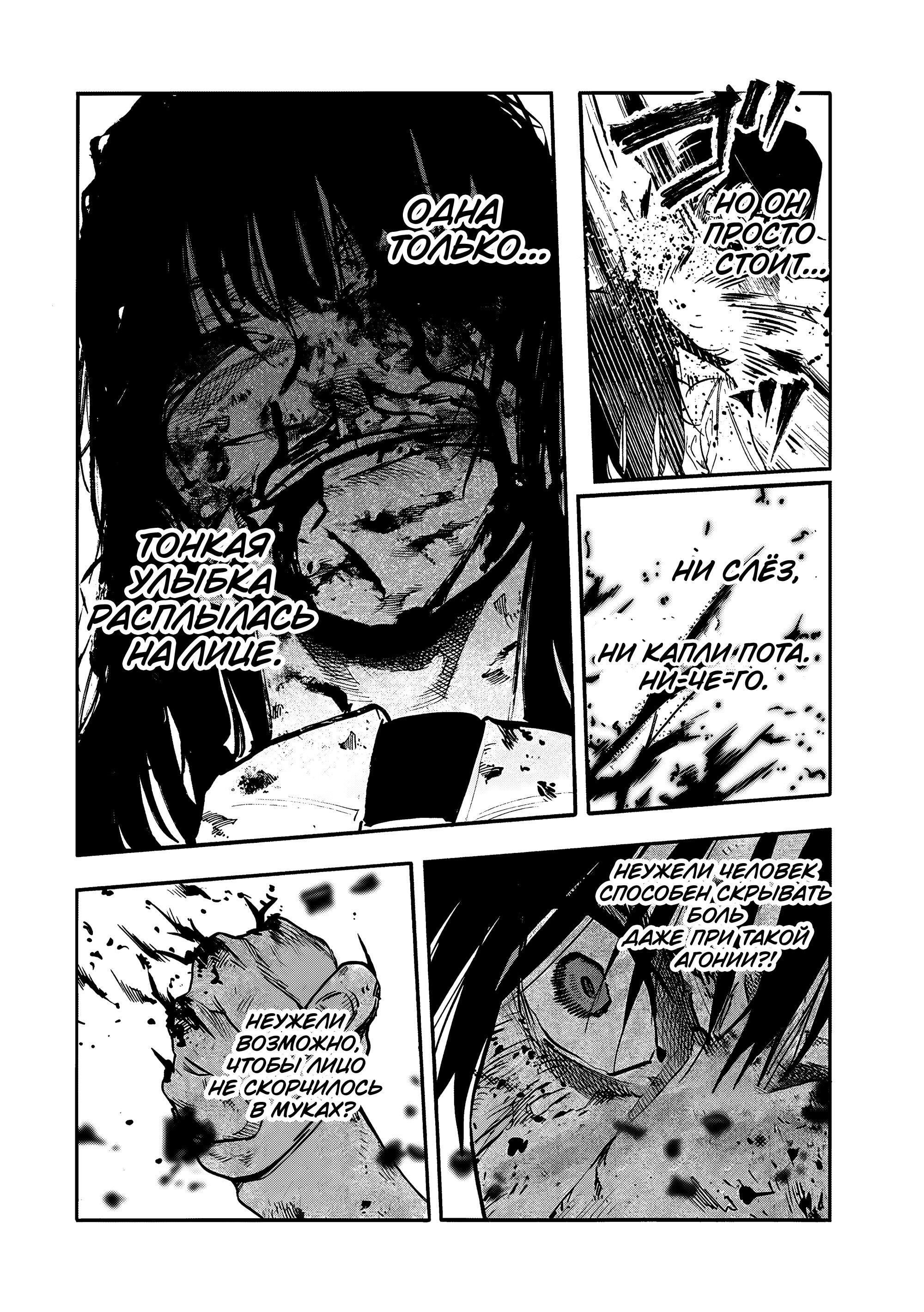 Манга Крест Рокунин - Глава 225 Страница 12