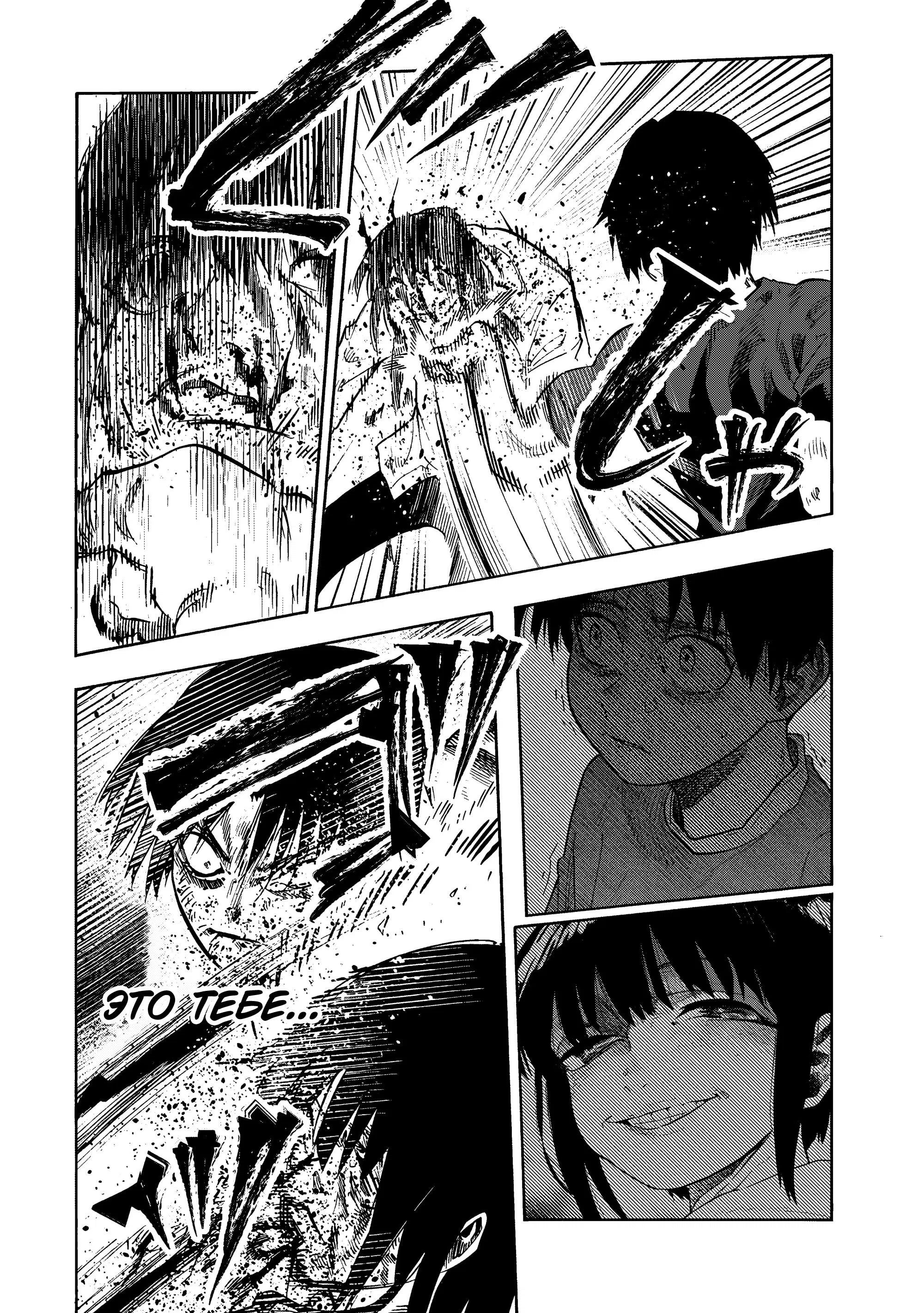 Манга Крест Рокунин - Глава 225 Страница 4