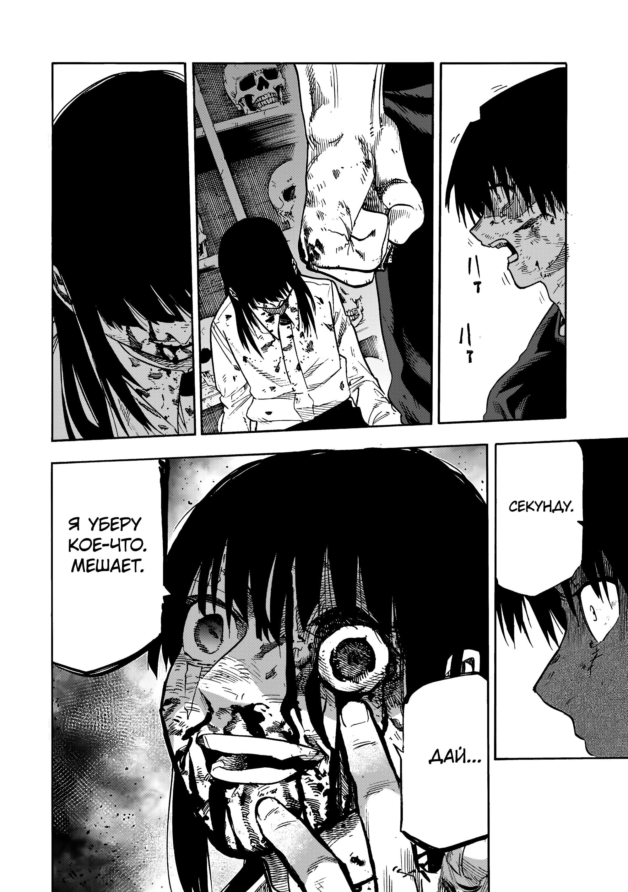 Манга Крест Рокунин - Глава 225 Страница 8