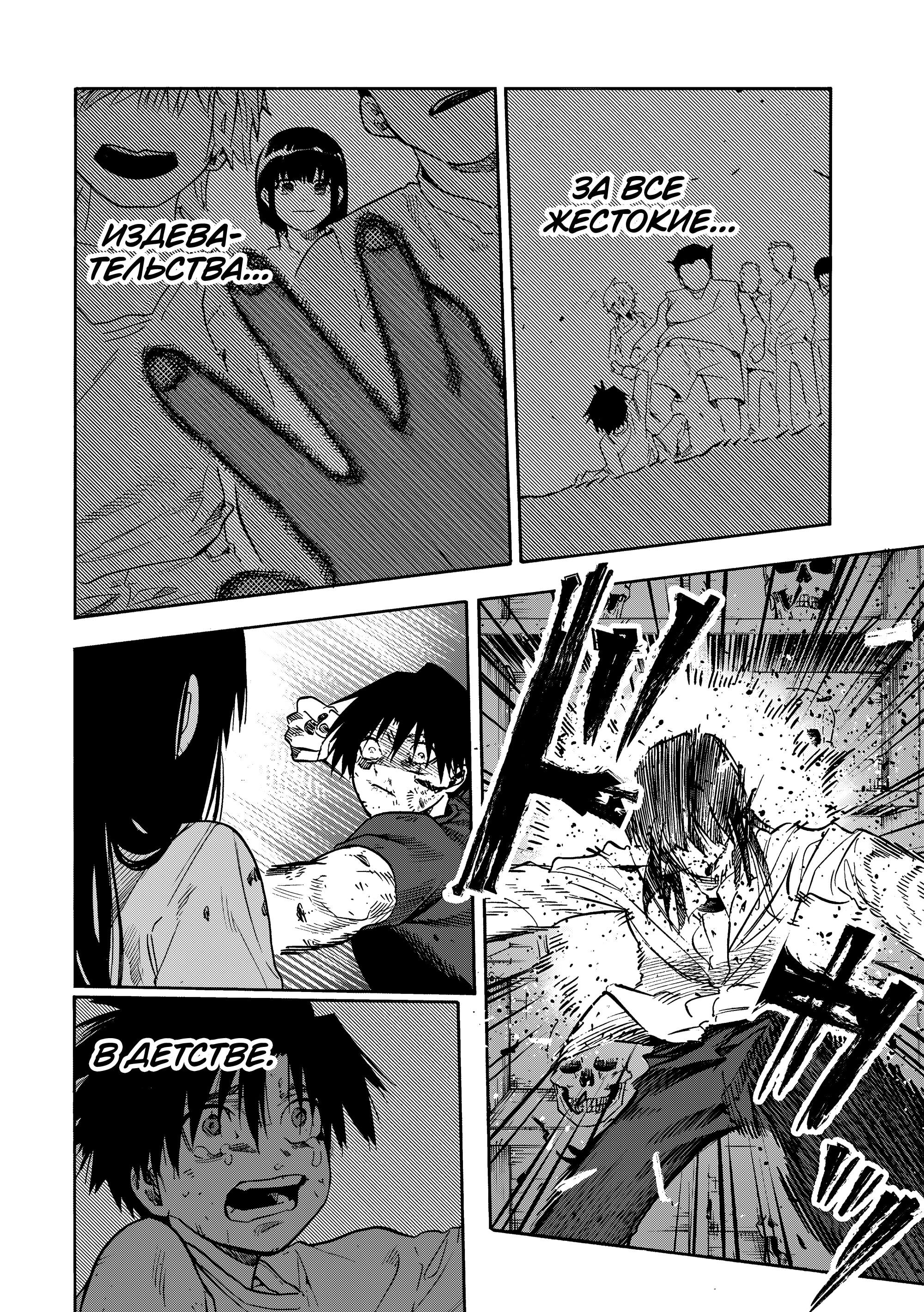 Манга Крест Рокунин - Глава 225 Страница 6