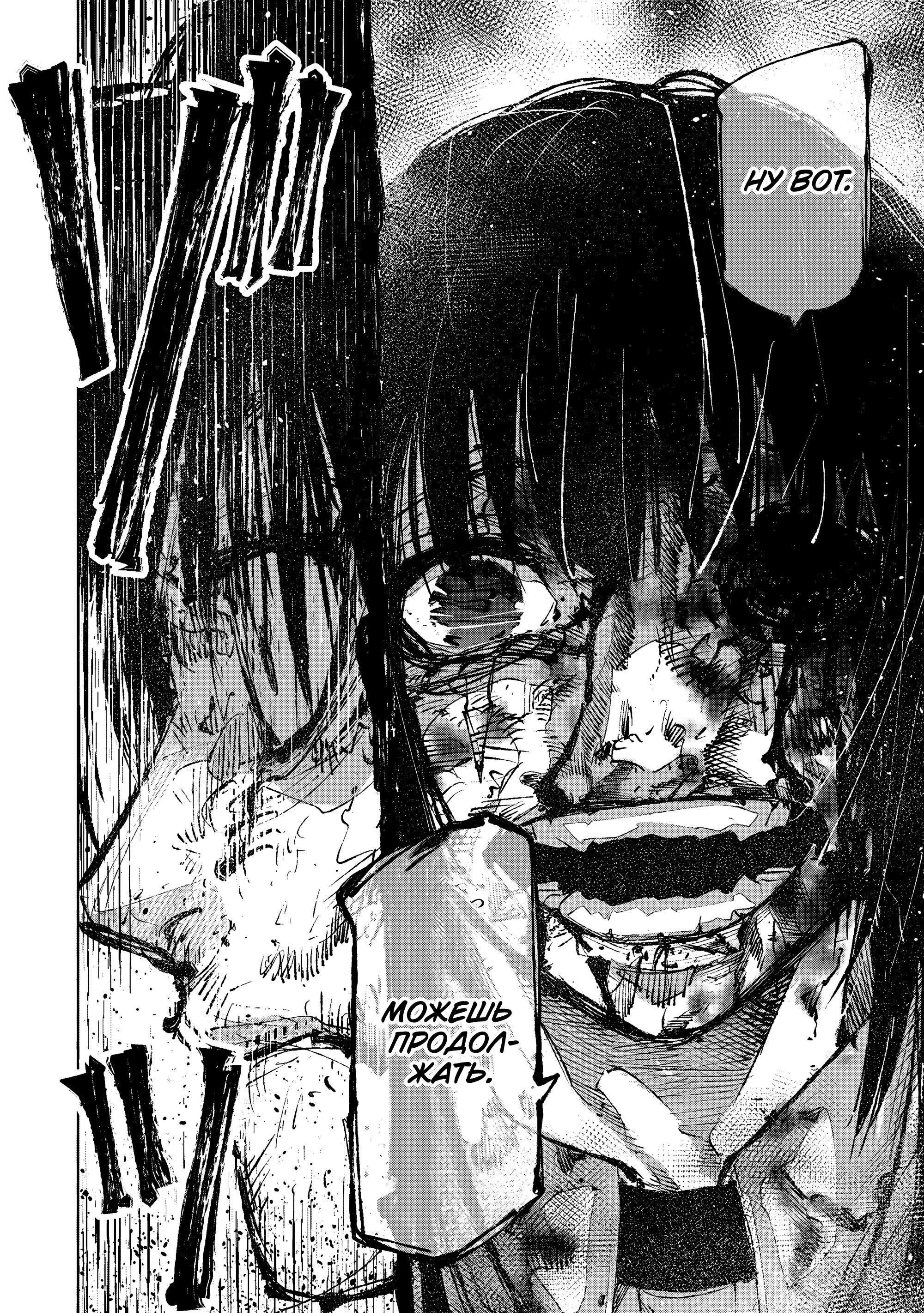 Манга Крест Рокунин - Глава 225 Страница 10