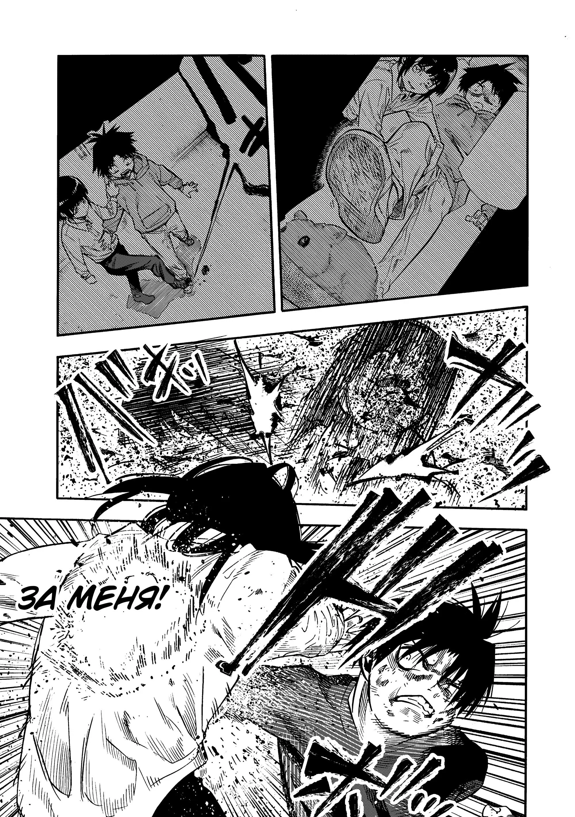 Манга Крест Рокунин - Глава 225 Страница 5