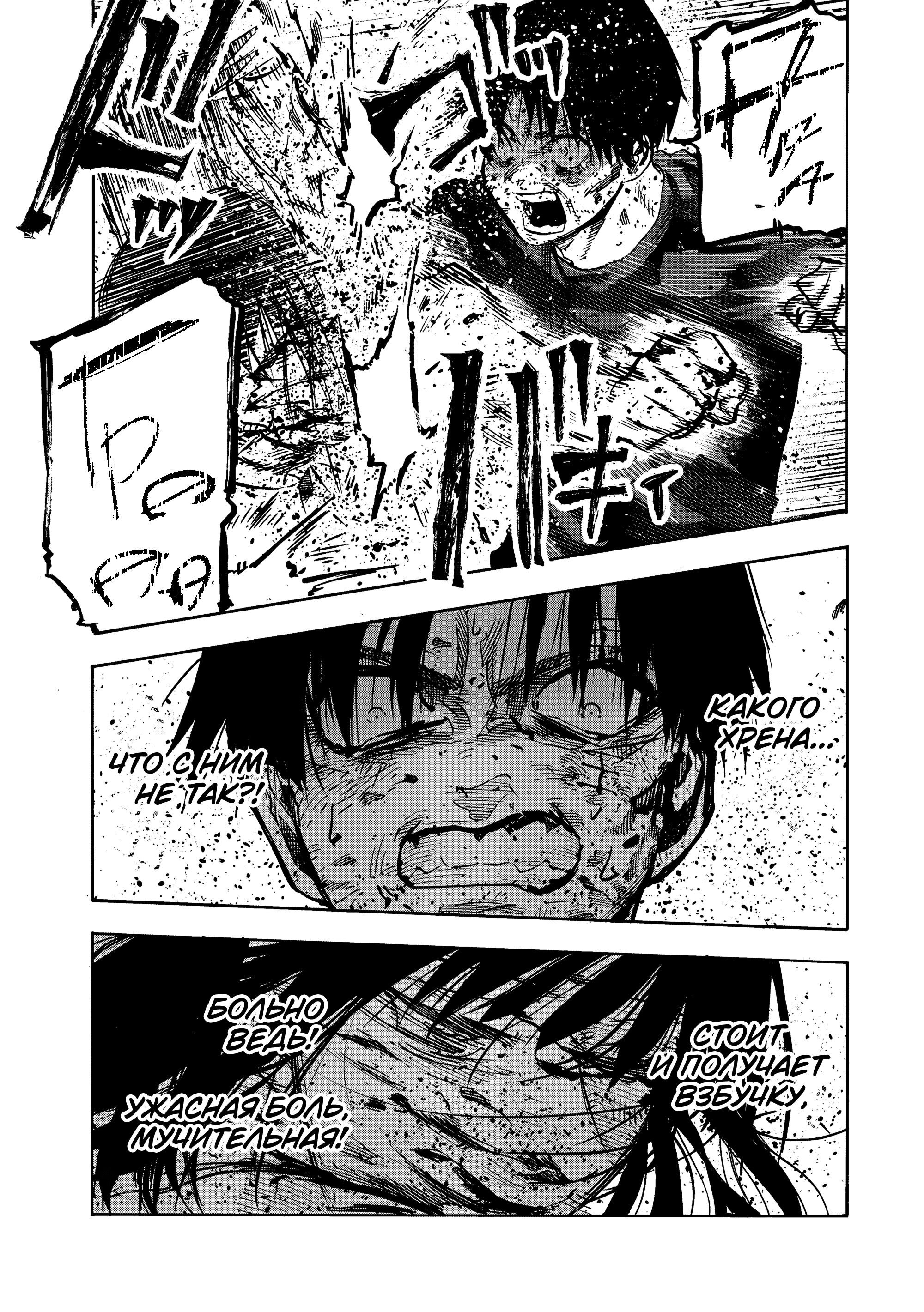 Манга Крест Рокунин - Глава 225 Страница 11