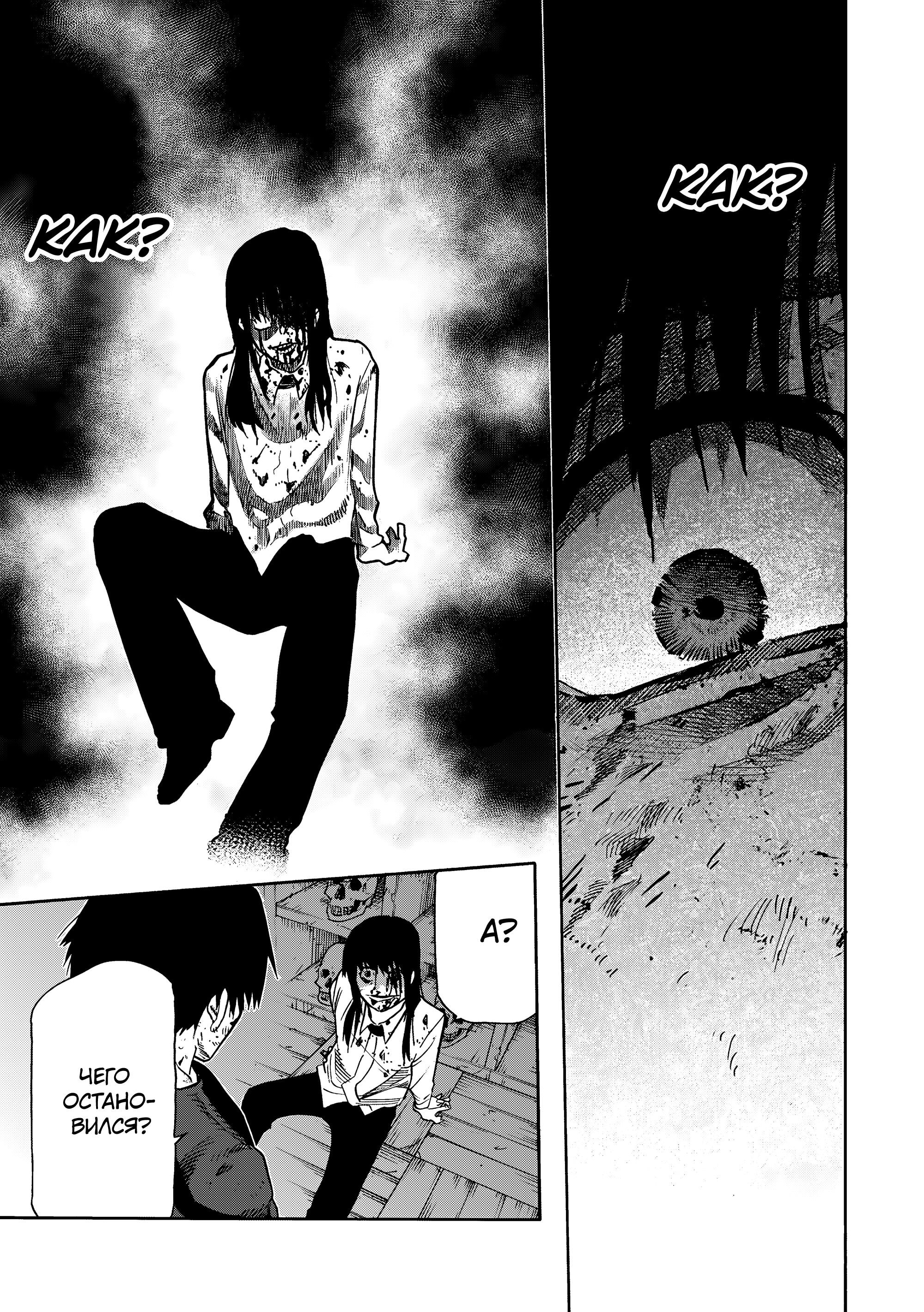 Манга Крест Рокунин - Глава 225 Страница 13