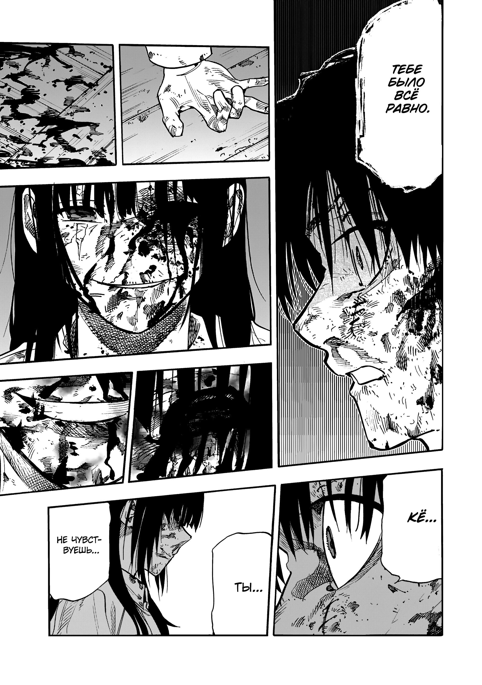 Манга Крест Рокунин - Глава 225 Страница 19