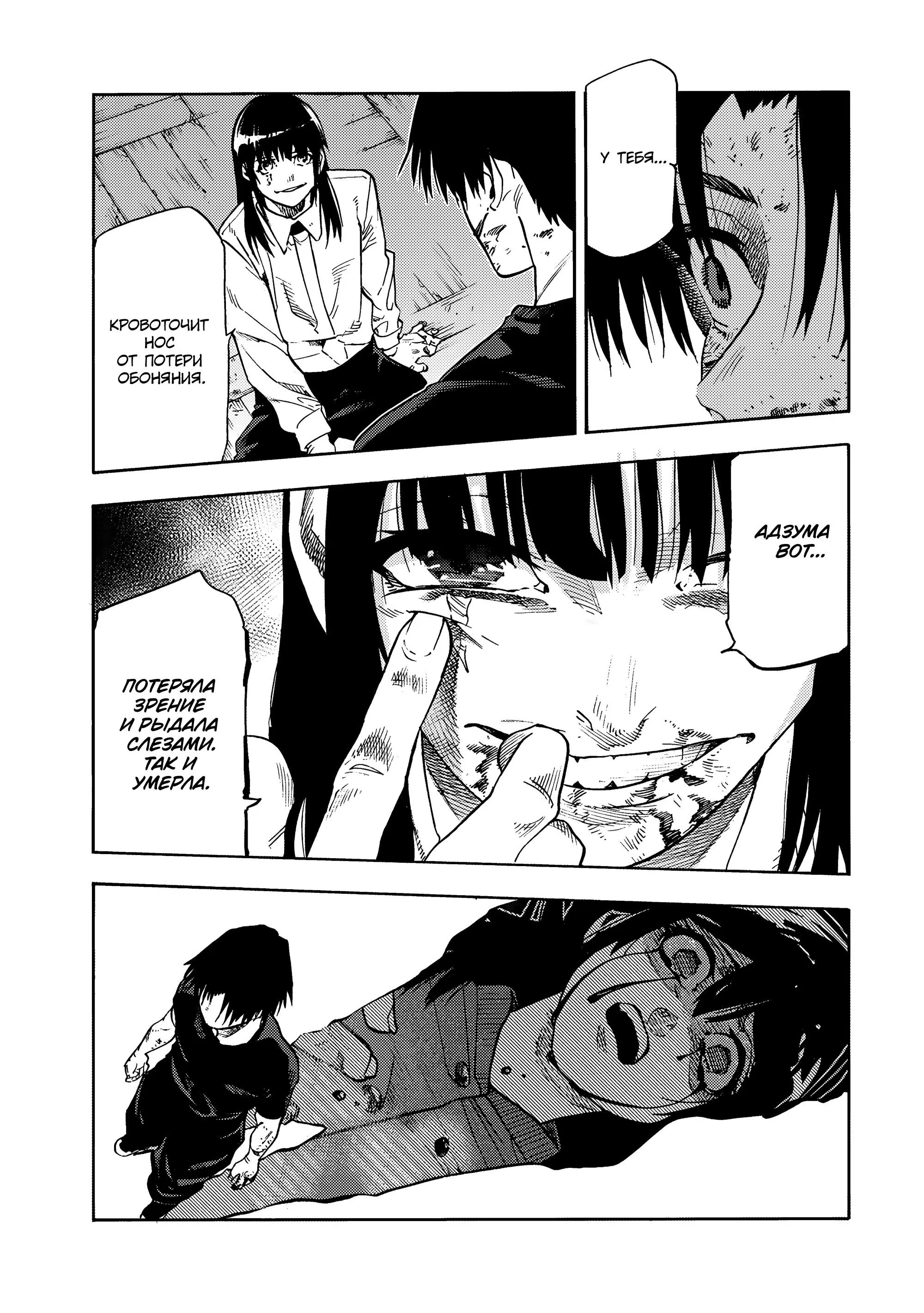 Манга Крест Рокунин - Глава 224 Страница 3