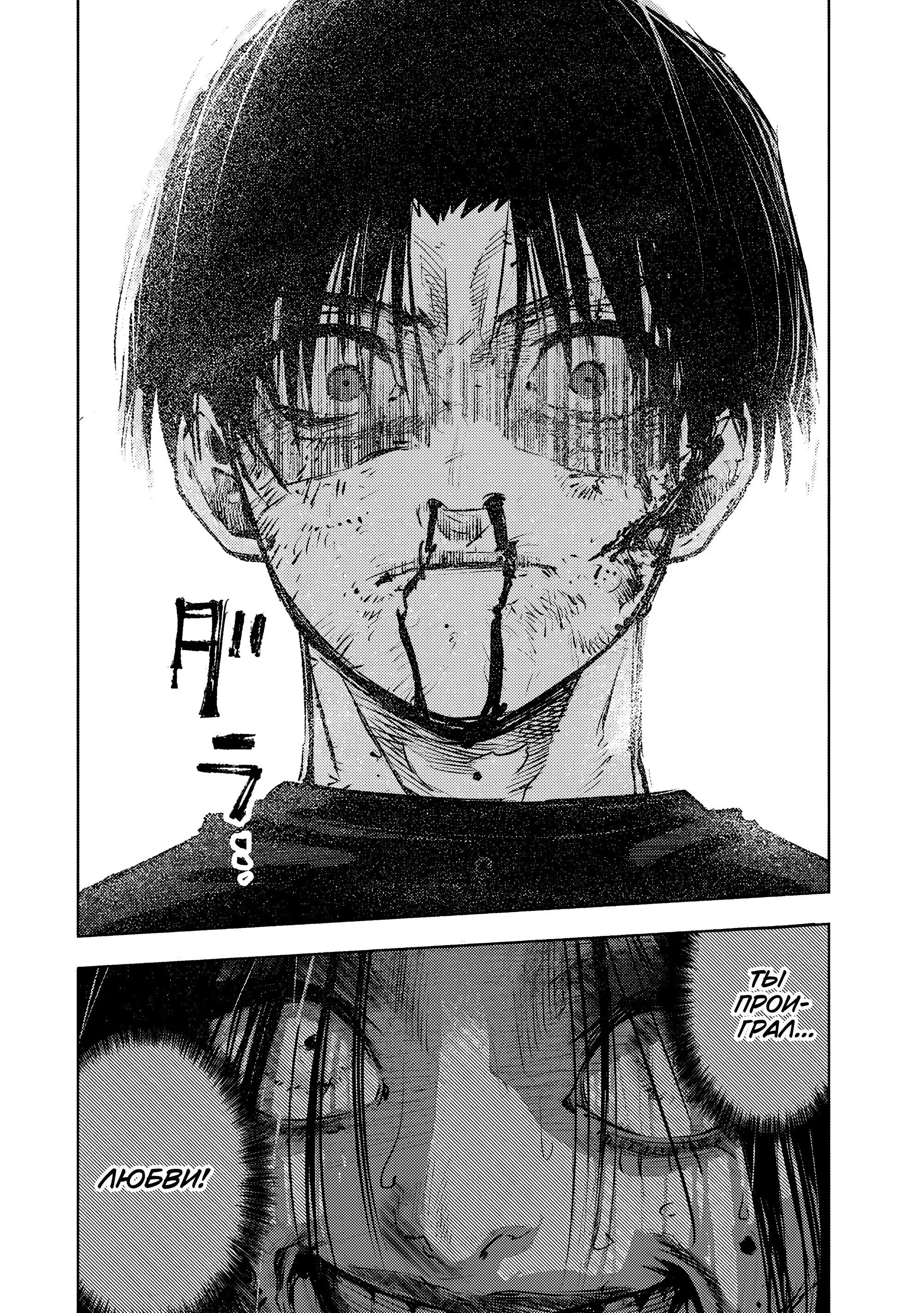 Манга Крест Рокунин - Глава 224 Страница 2