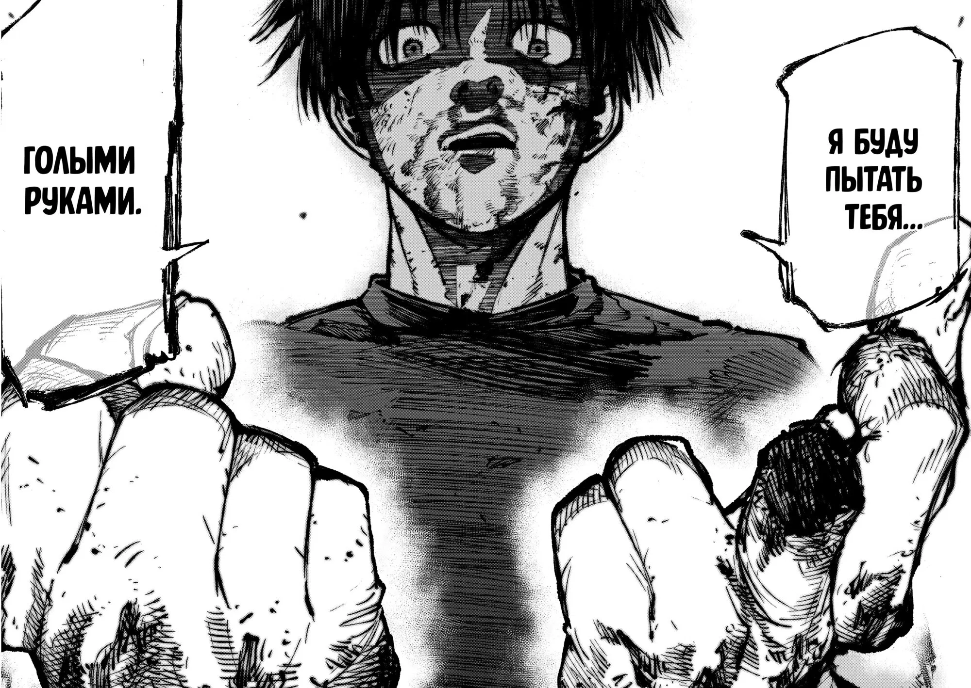 Манга Крест Рокунин - Глава 224 Страница 17