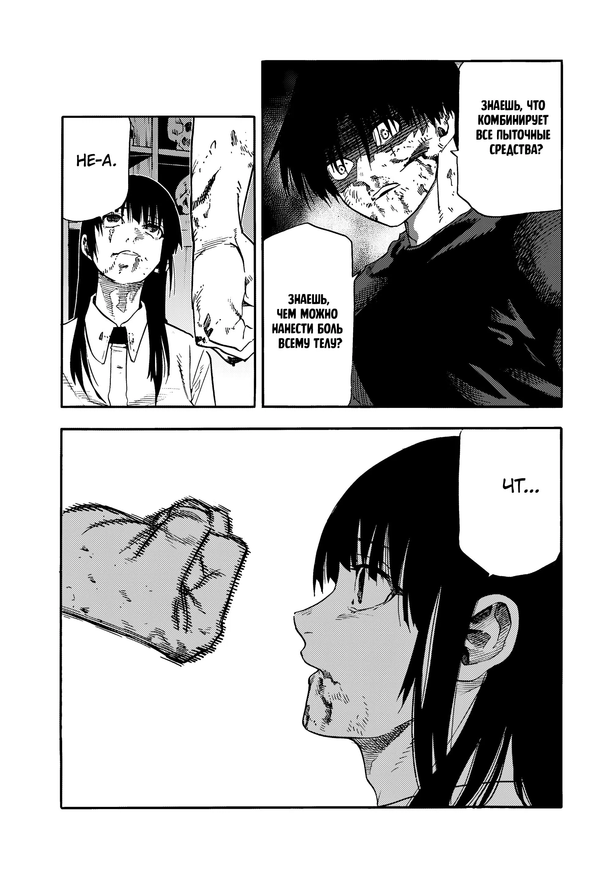 Манга Крест Рокунин - Глава 224 Страница 14