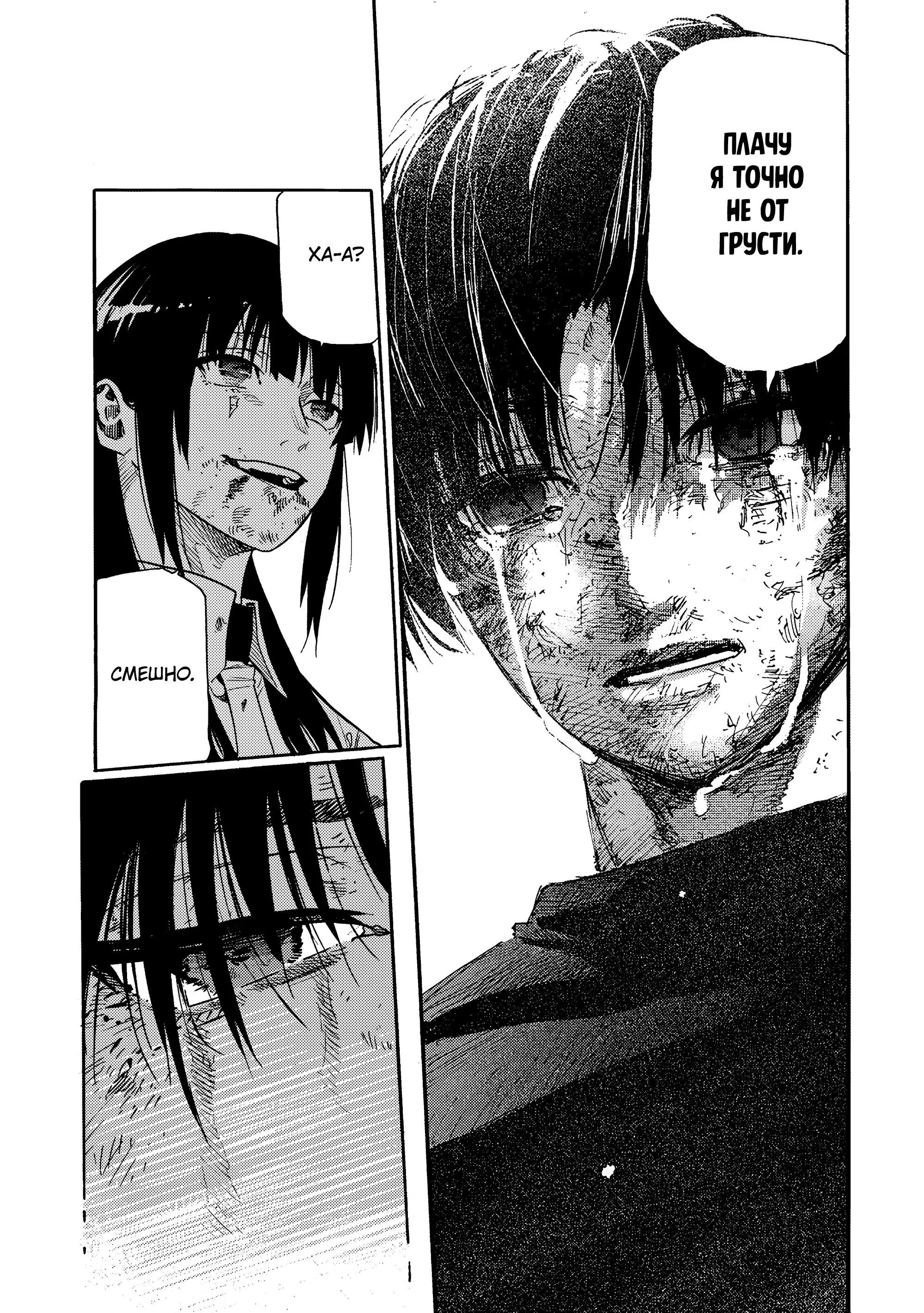 Манга Крест Рокунин - Глава 224 Страница 12