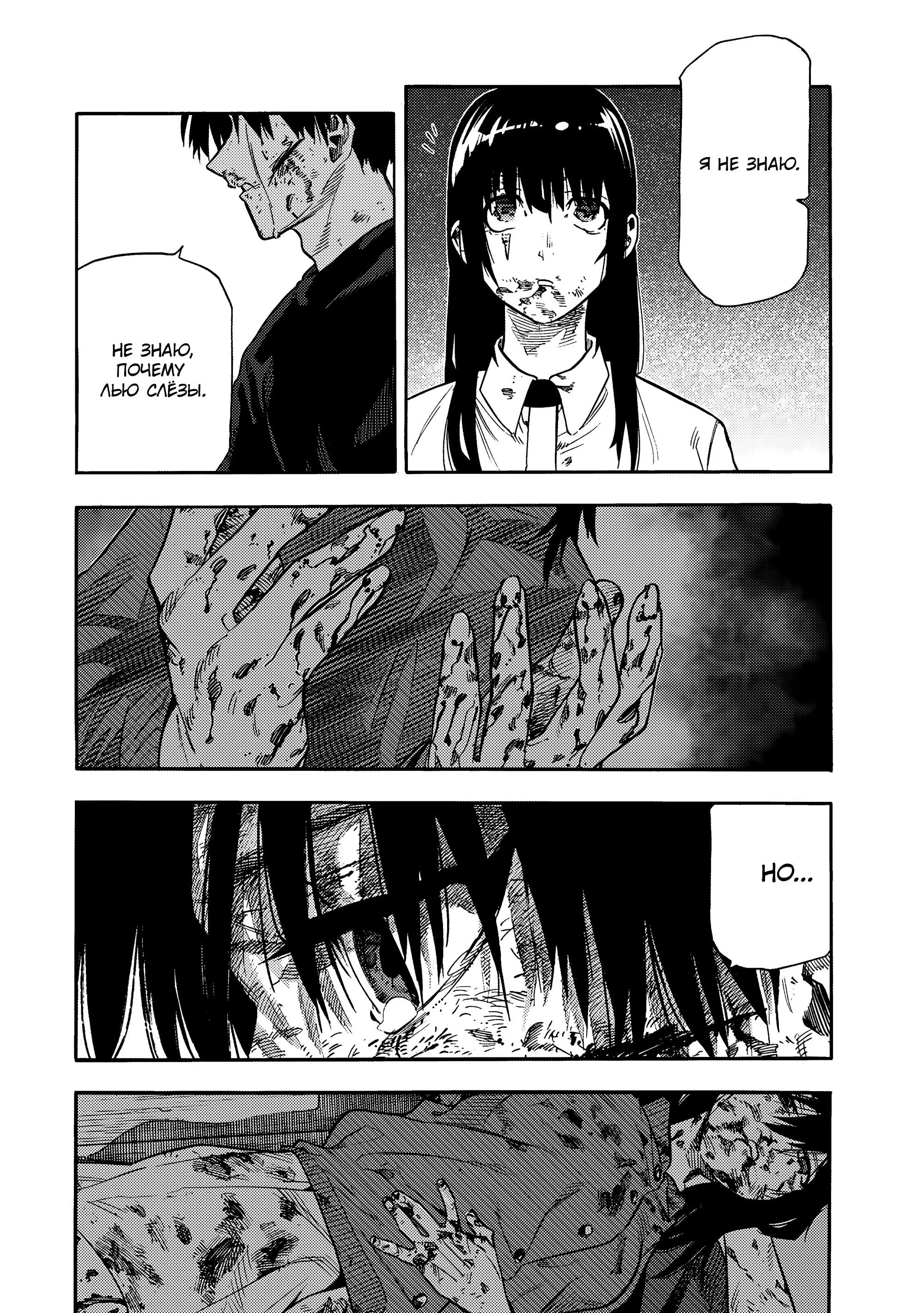 Манга Крест Рокунин - Глава 224 Страница 11