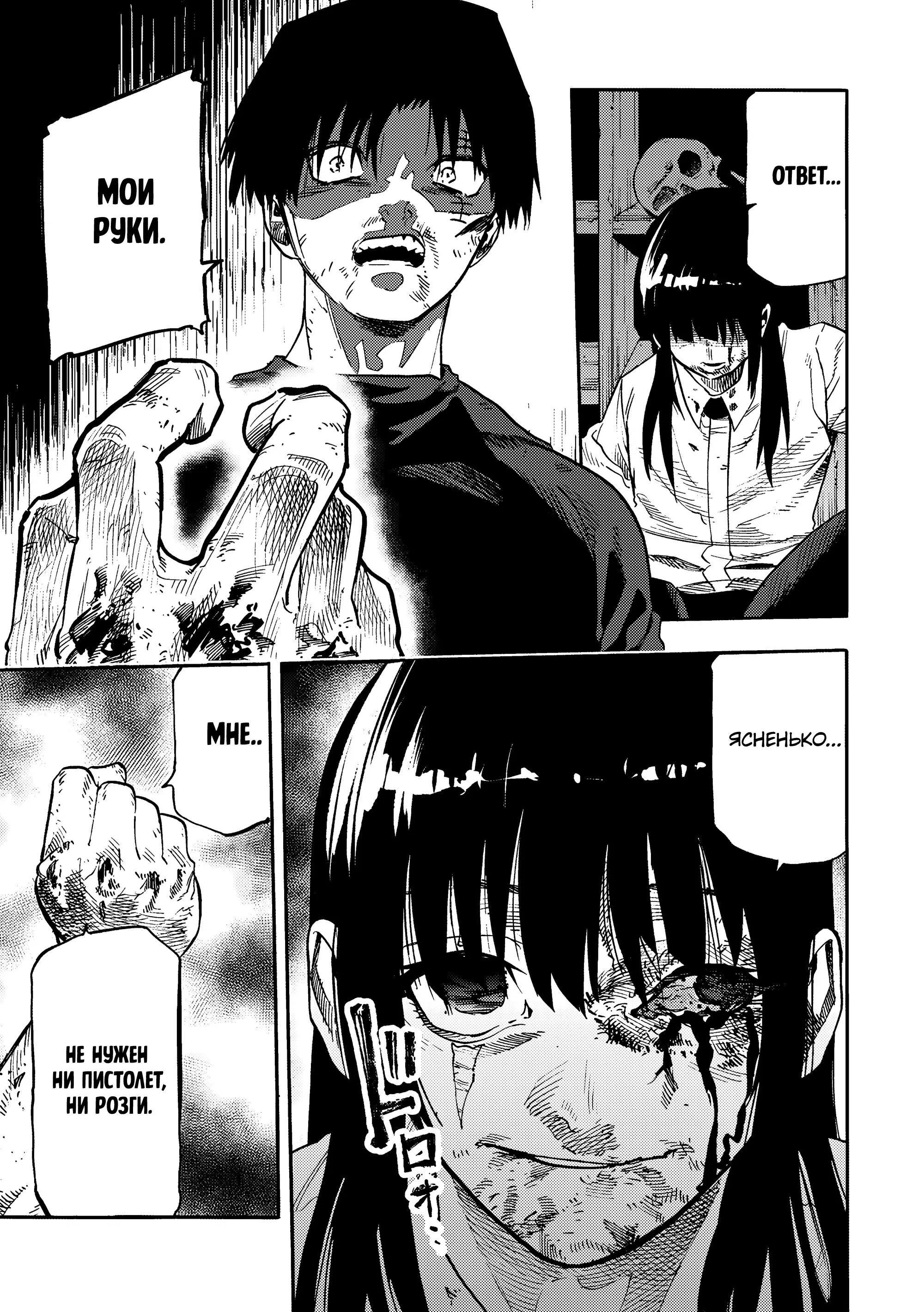 Манга Крест Рокунин - Глава 224 Страница 16