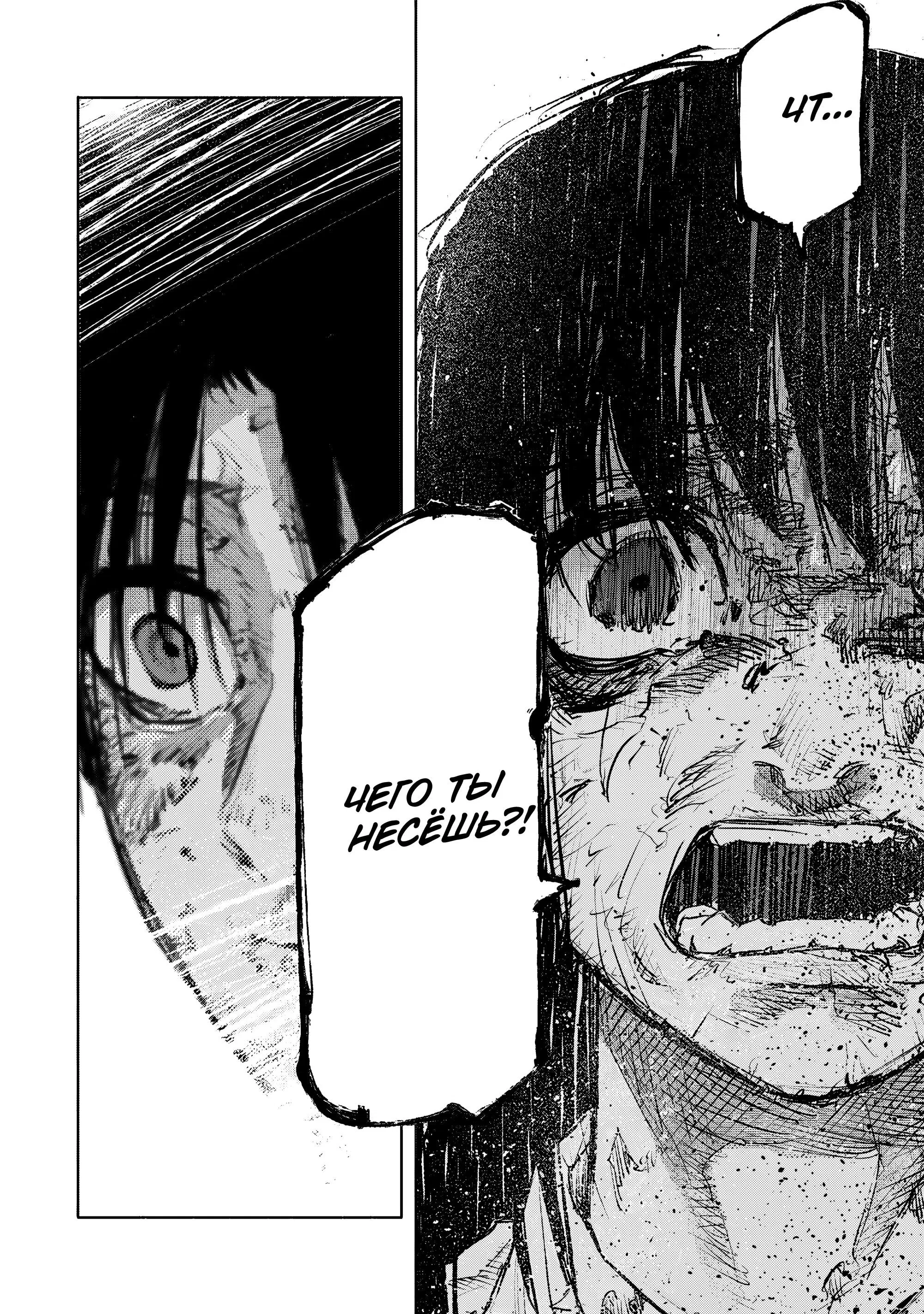 Манга Крест Рокунин - Глава 226 Страница 17