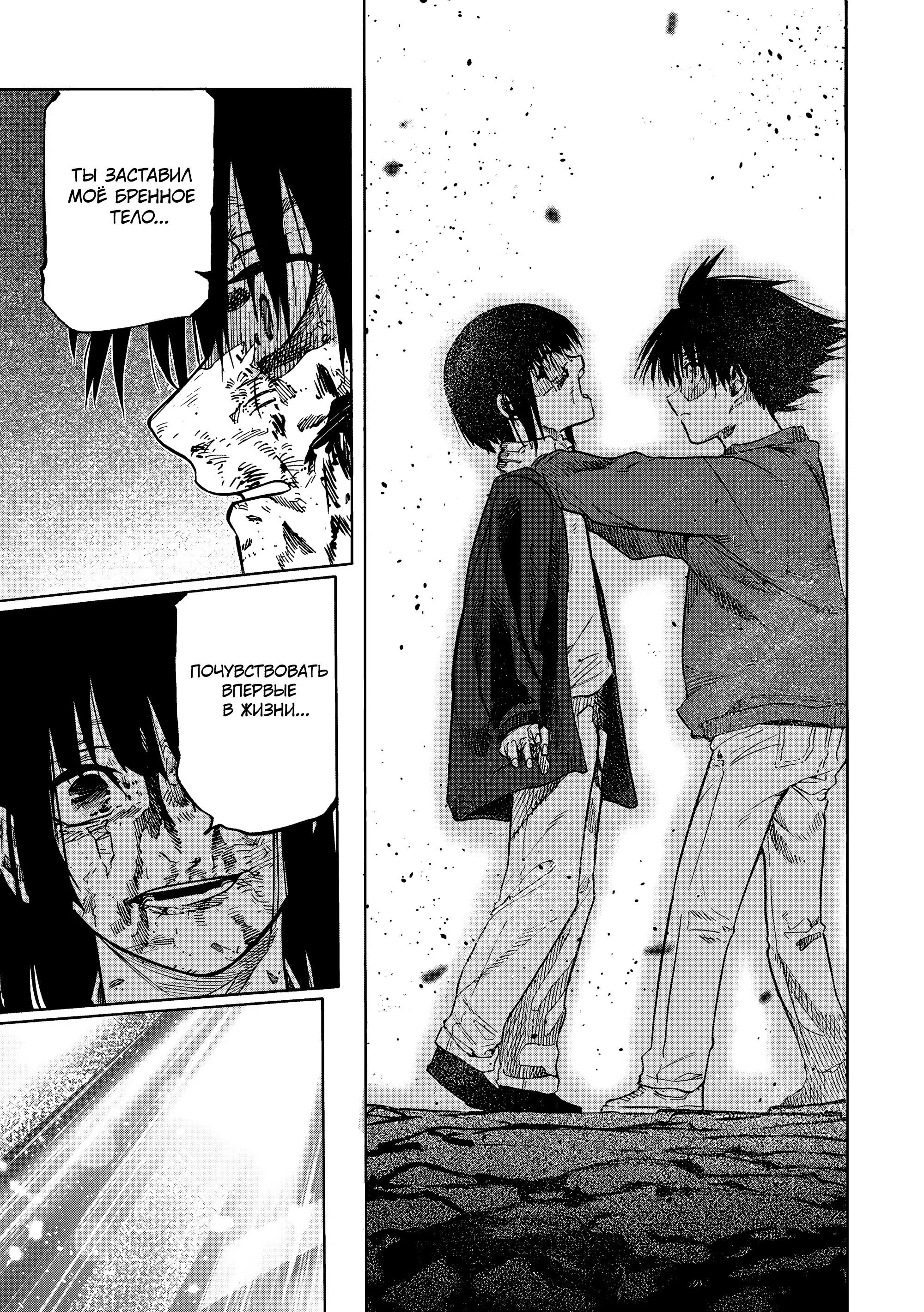 Манга Крест Рокунин - Глава 226 Страница 5