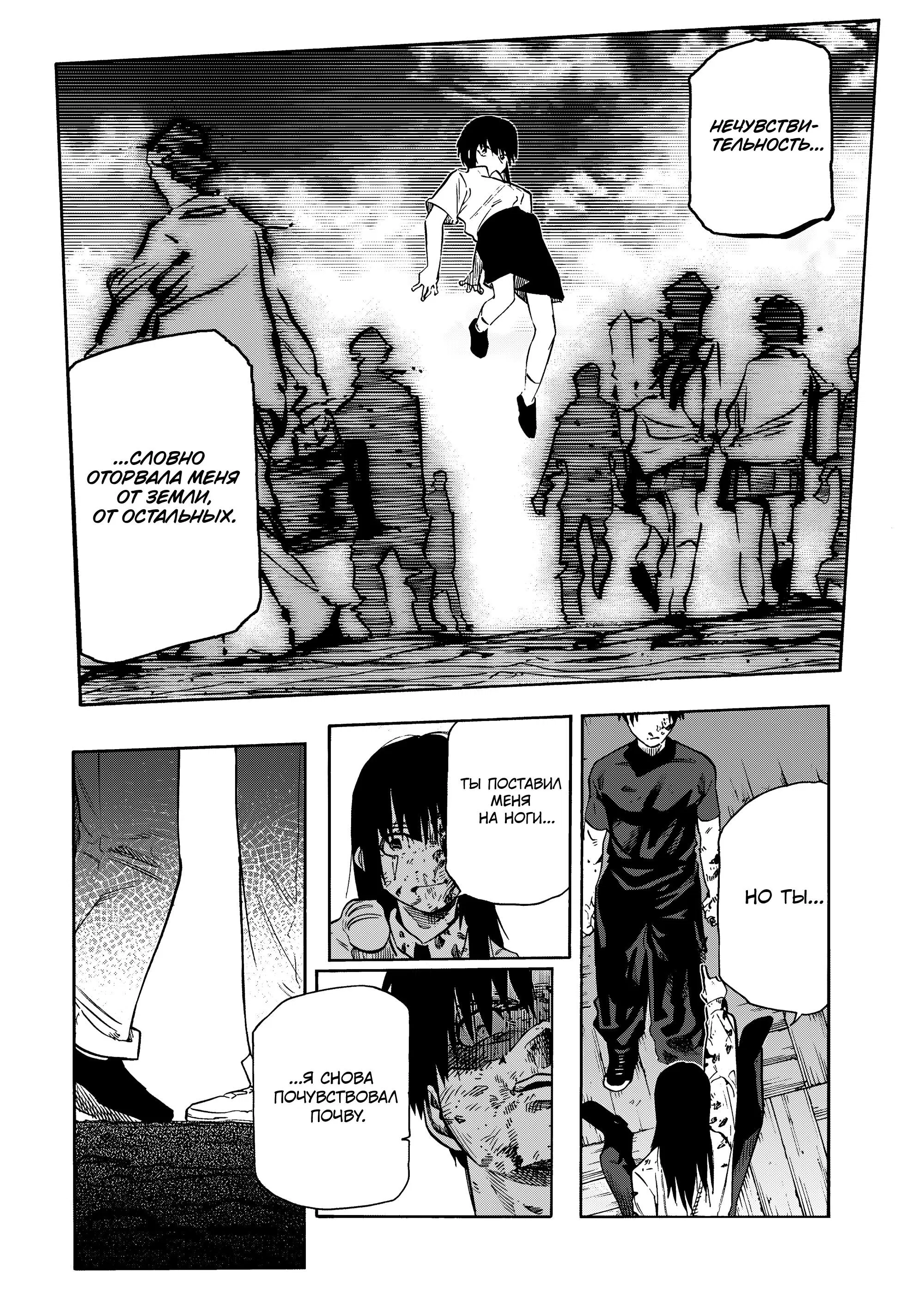 Манга Крест Рокунин - Глава 226 Страница 4