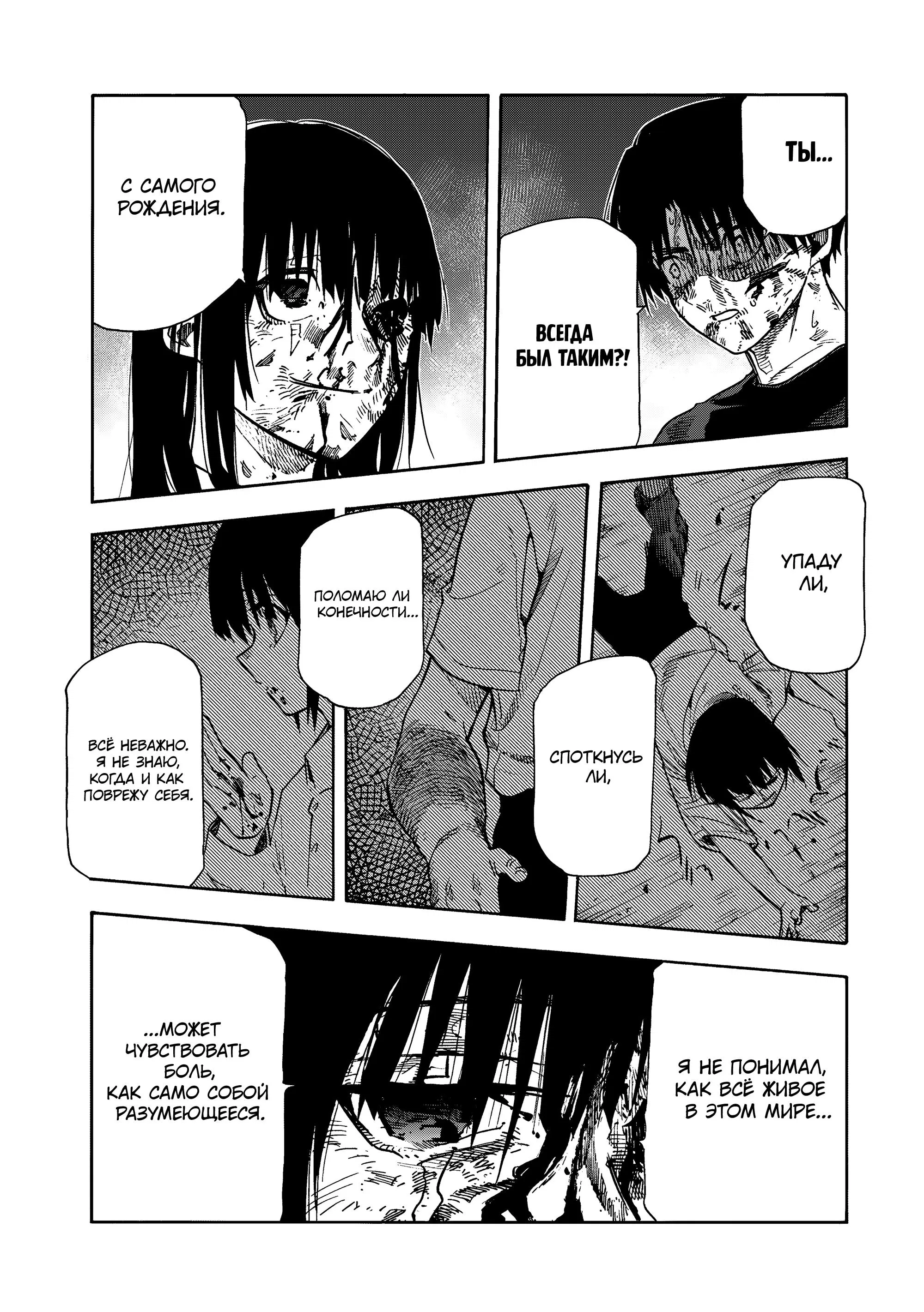 Манга Крест Рокунин - Глава 226 Страница 3