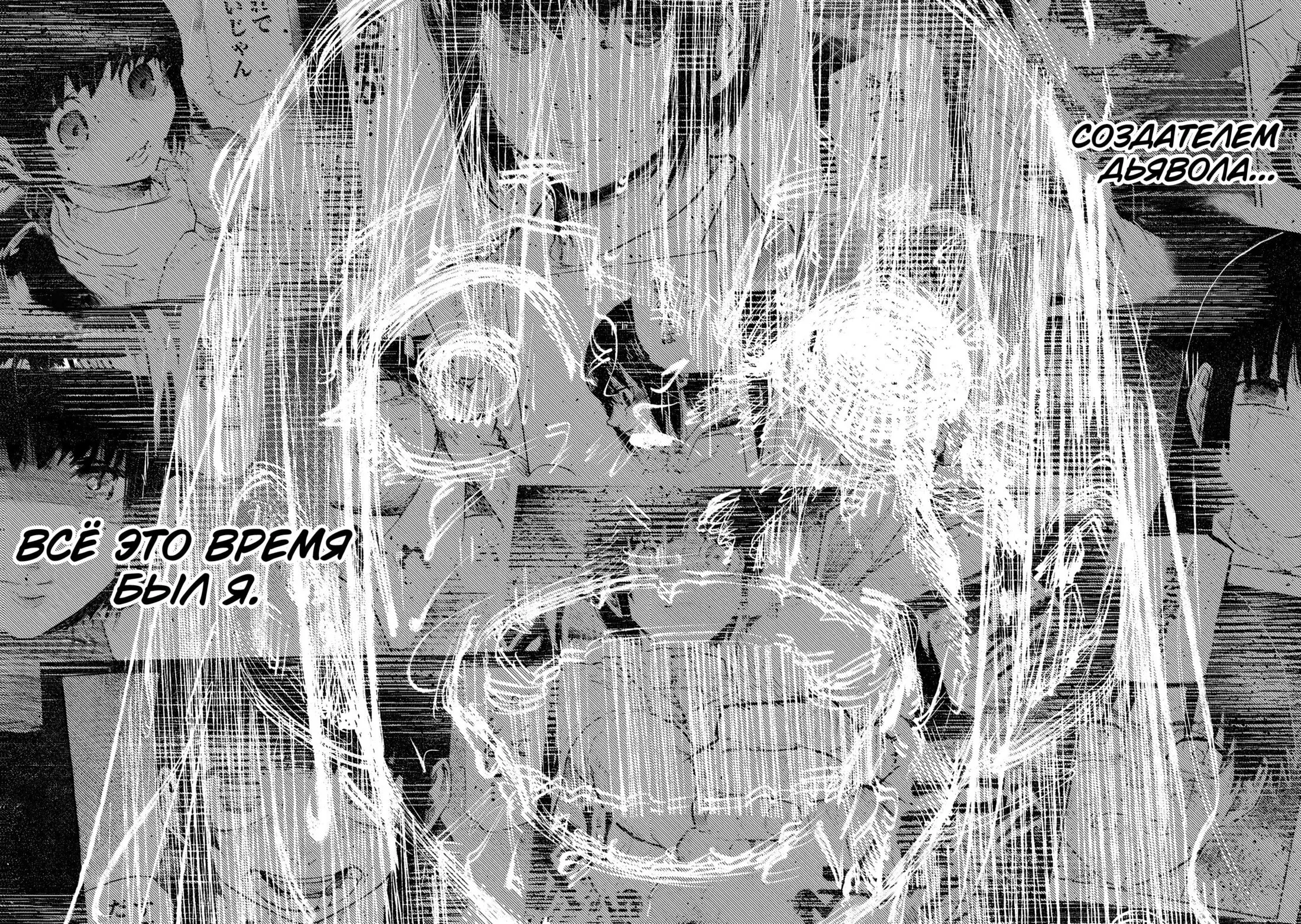 Манга Крест Рокунин - Глава 226 Страница 12