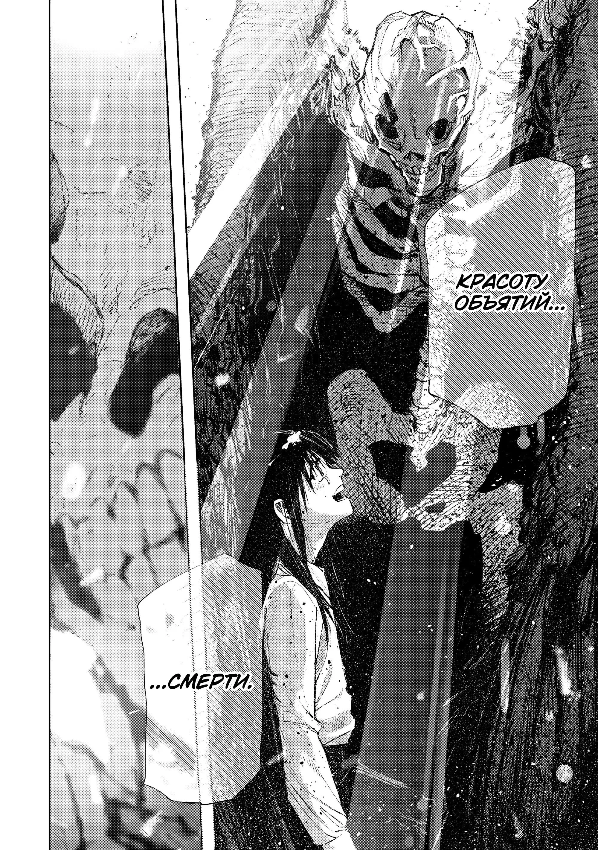 Манга Крест Рокунин - Глава 226 Страница 6