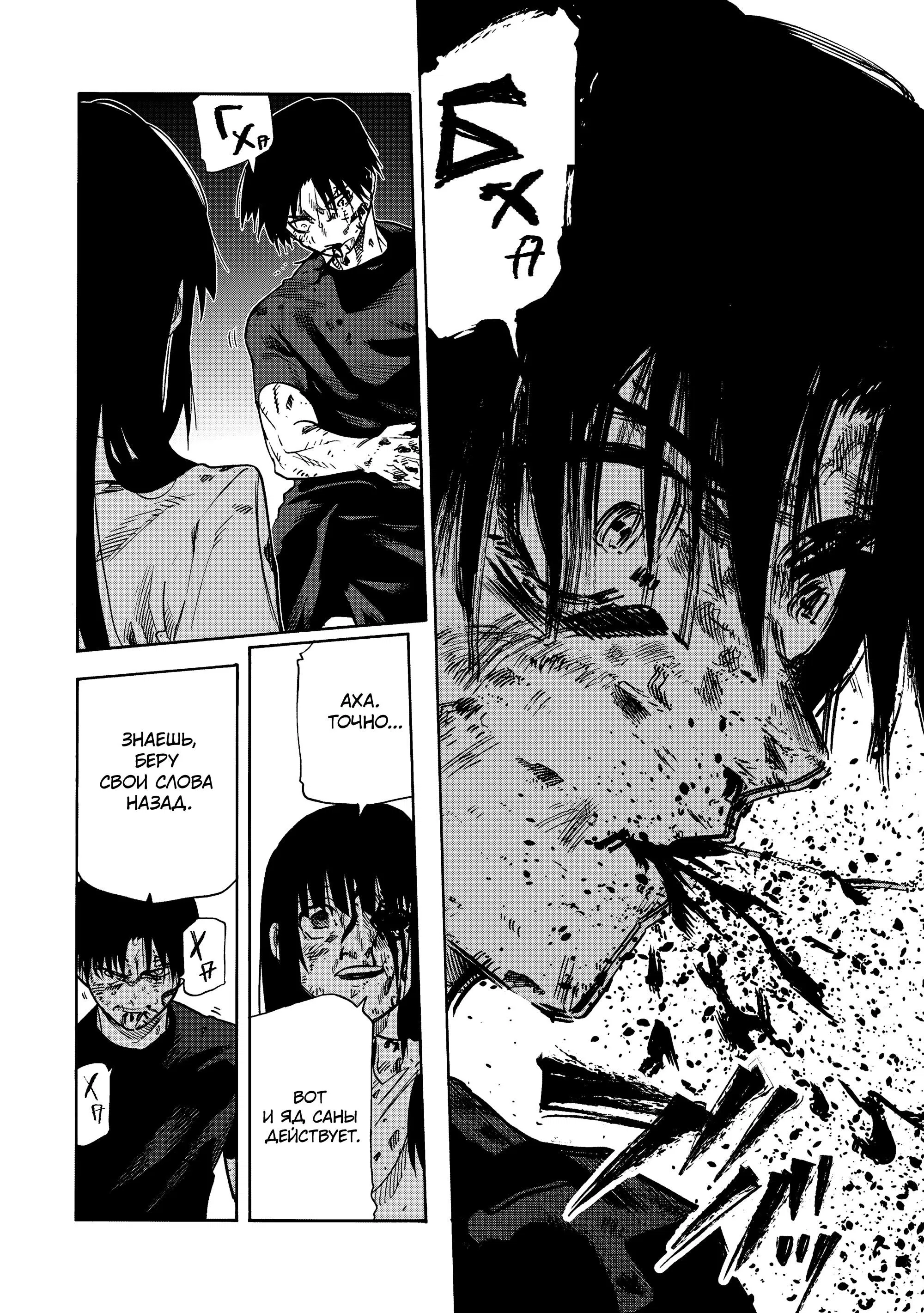 Манга Крест Рокунин - Глава 226 Страница 10