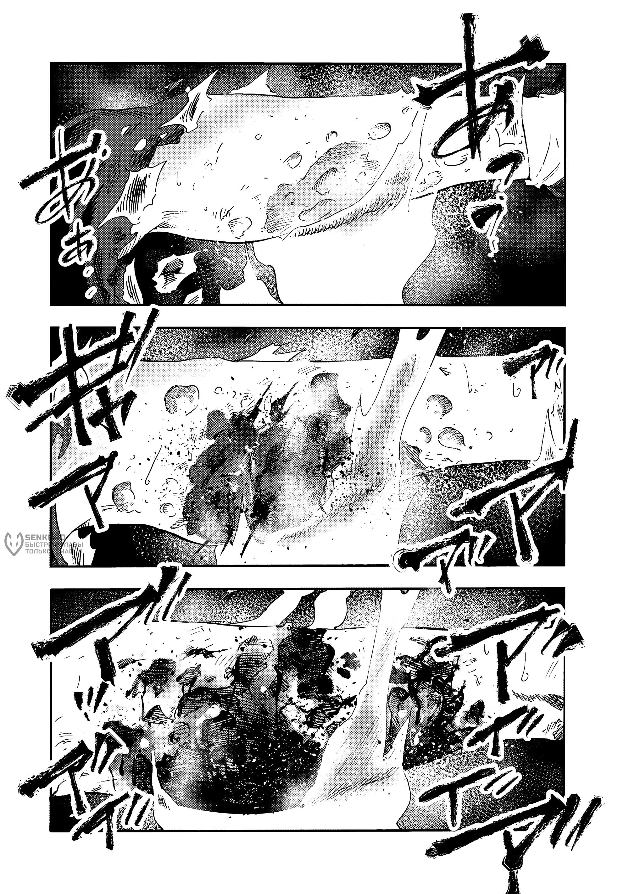 Манга Крест Рокунин - Глава 228 Страница 6