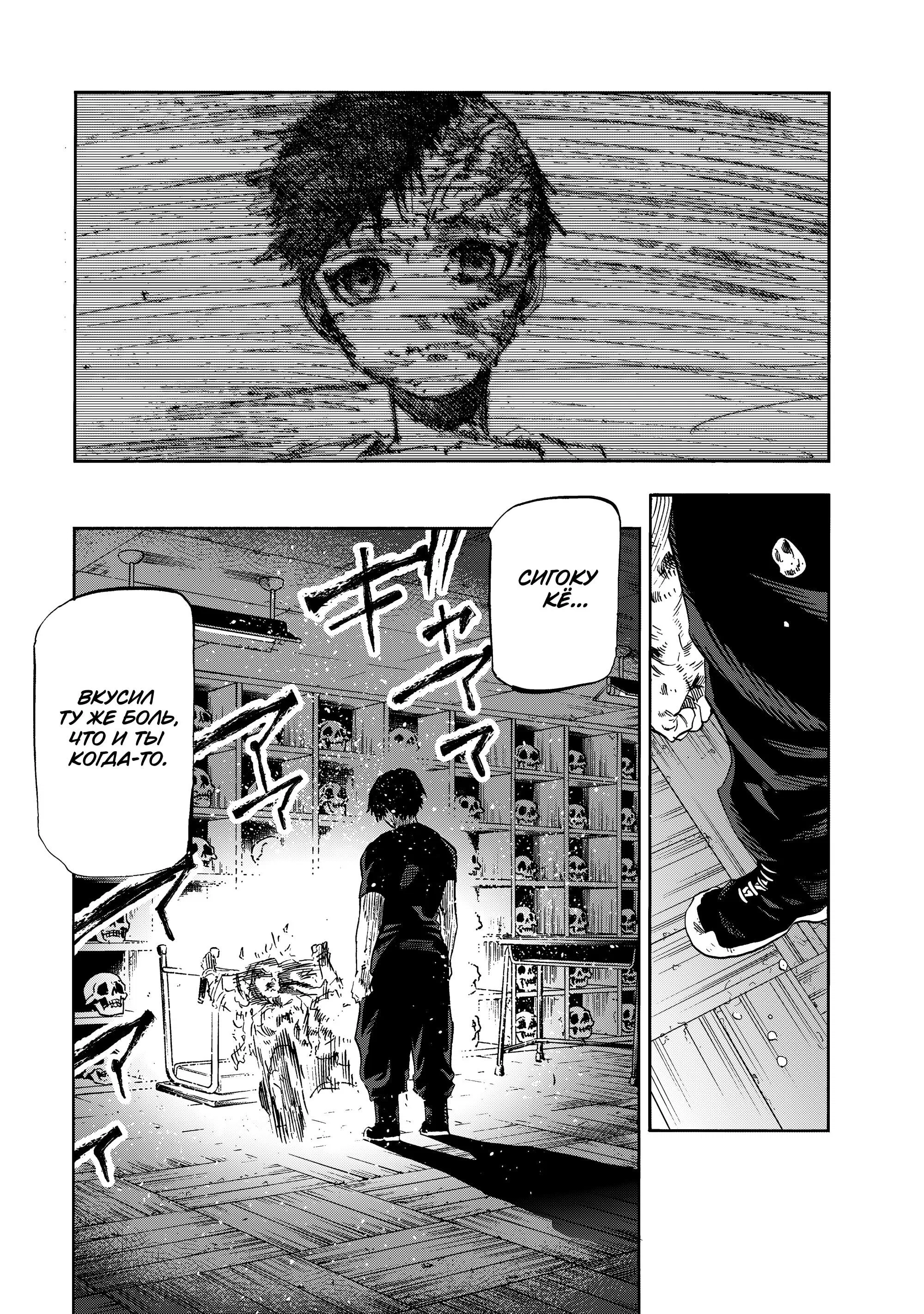 Манга Крест Рокунин - Глава 228 Страница 18