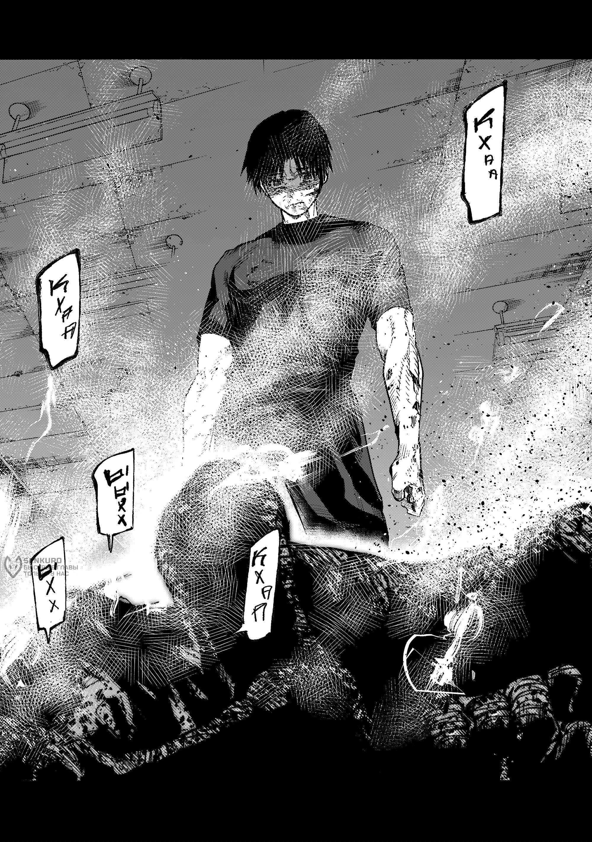 Манга Крест Рокунин - Глава 228 Страница 20