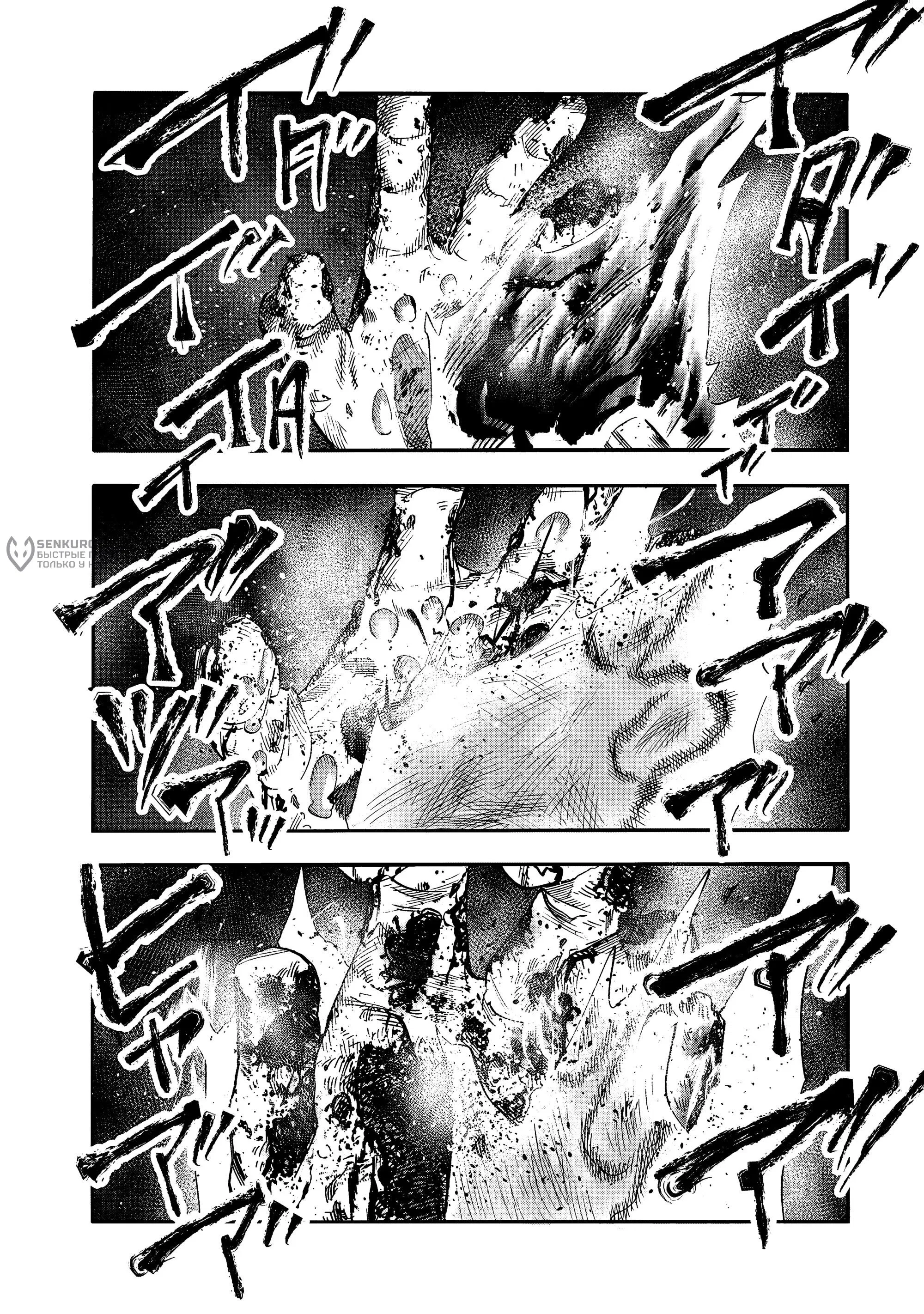 Манга Крест Рокунин - Глава 228 Страница 9