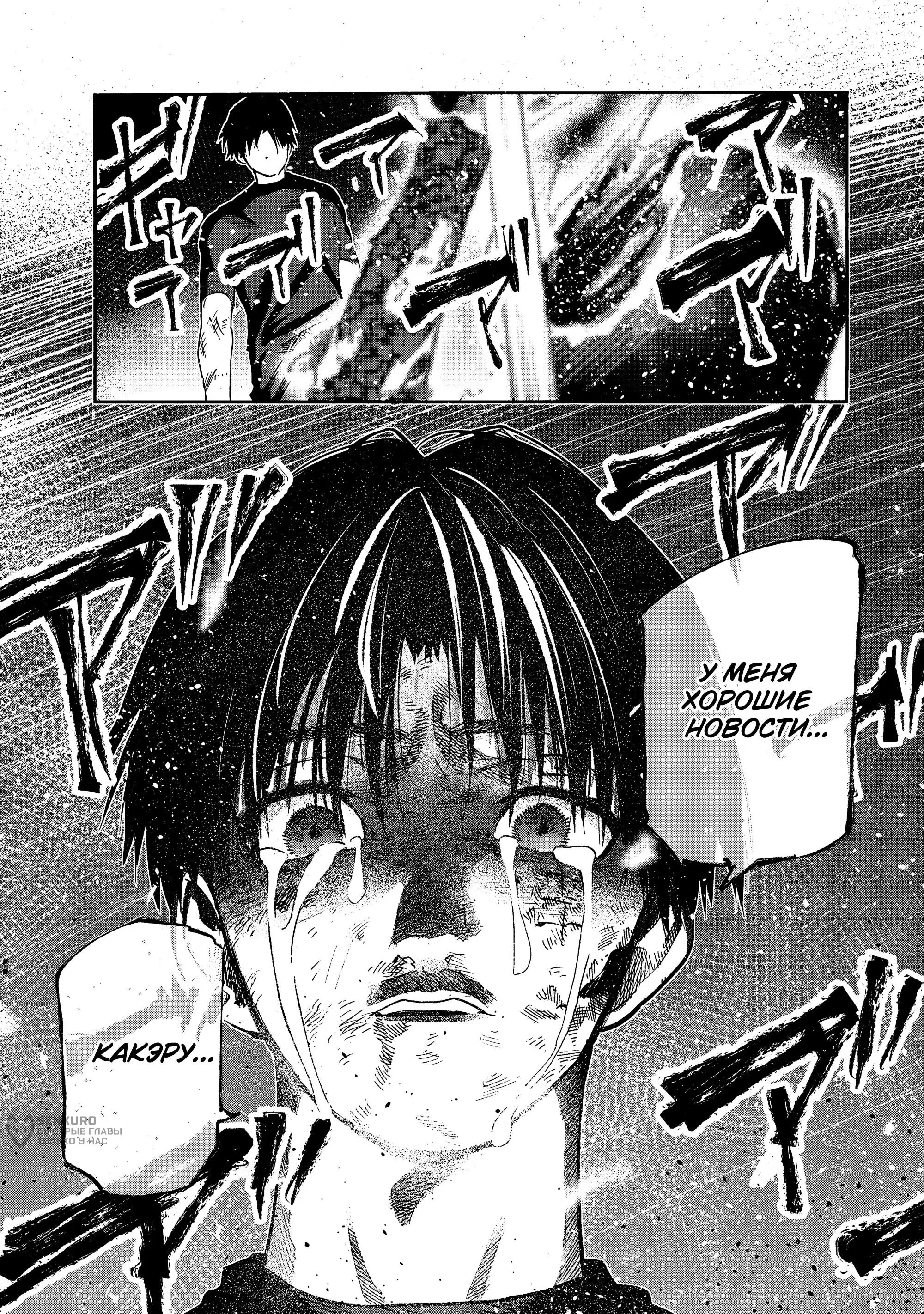 Манга Крест Рокунин - Глава 228 Страница 17